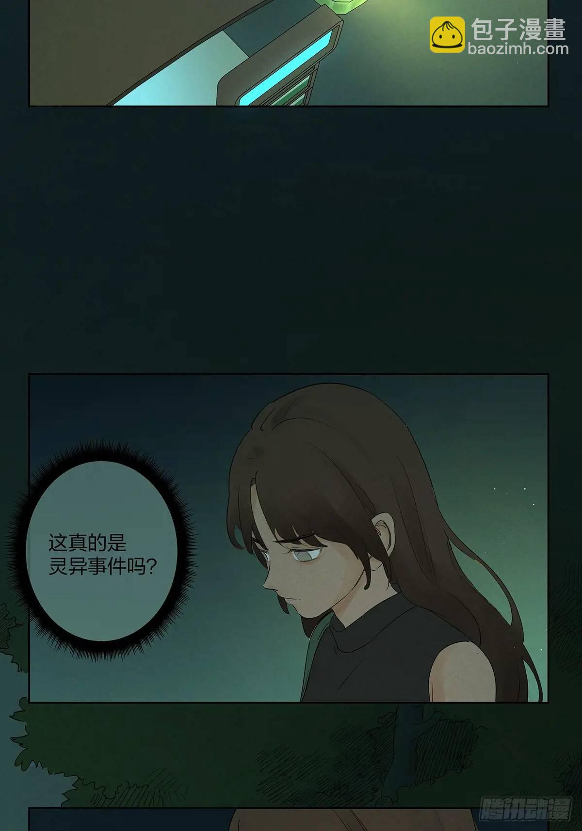 第十三回：厄运(1/2)-第13话