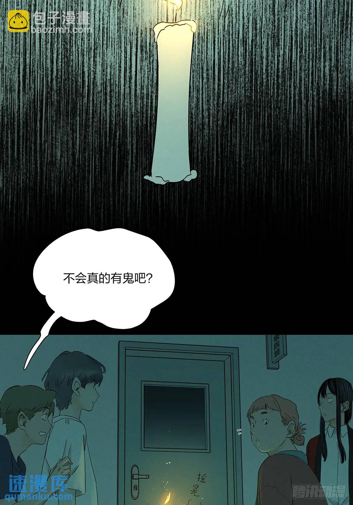 第十三回：厄运(1/2)-第13话