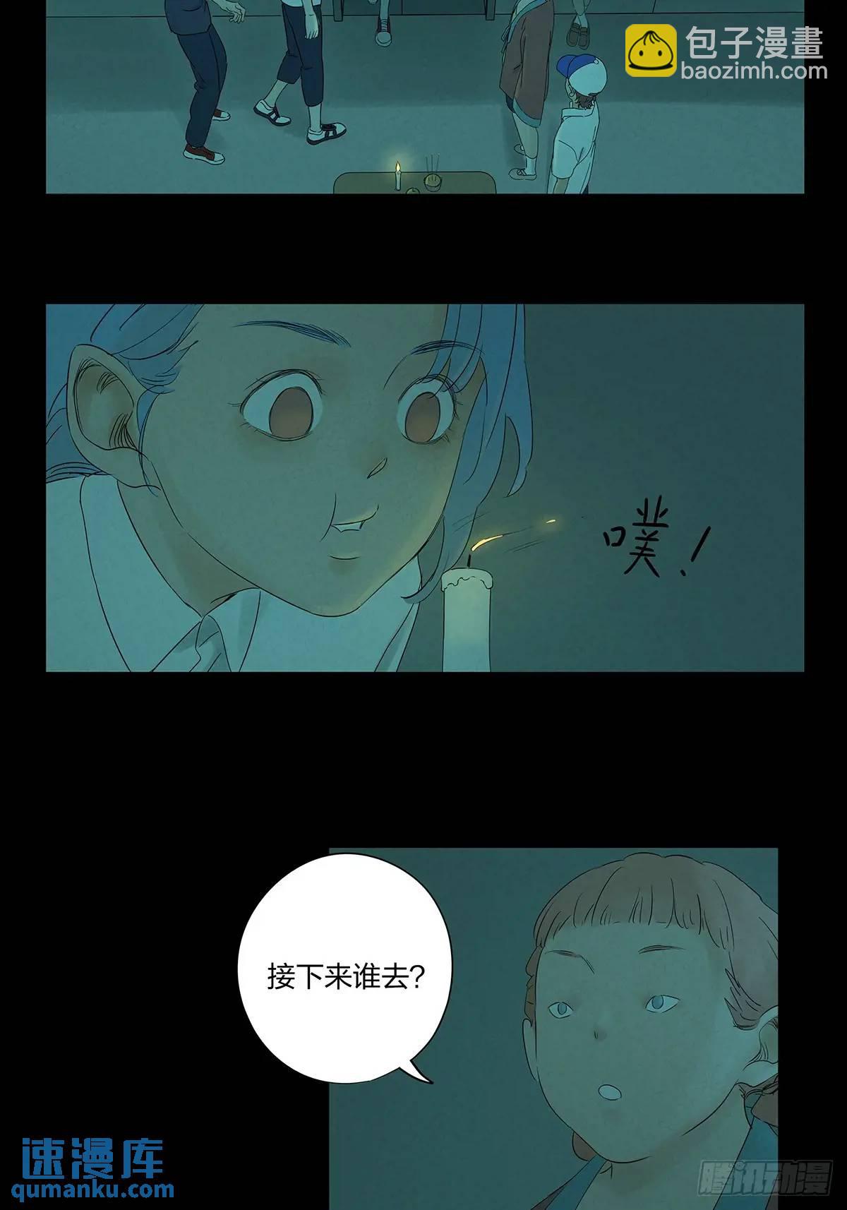 第十三回：厄运(1/2)-第13话