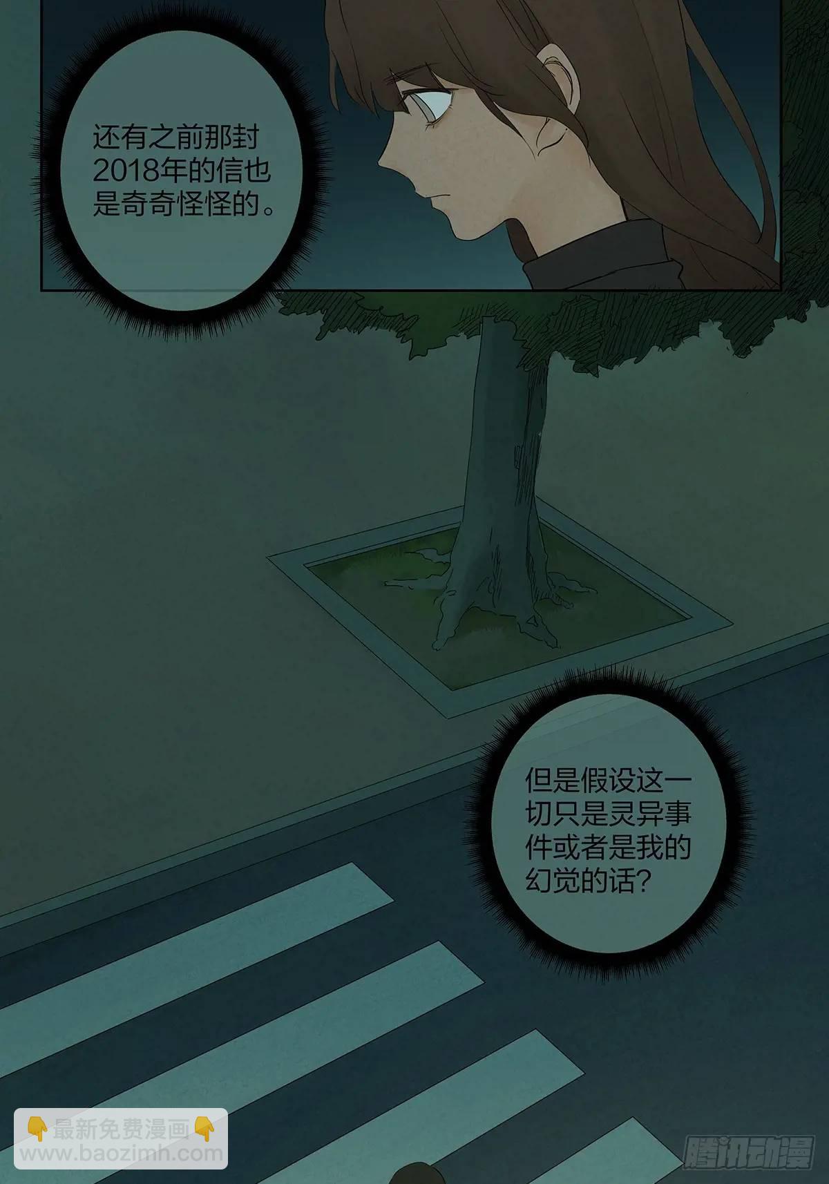 第十三回：厄运(1/2)-第13话