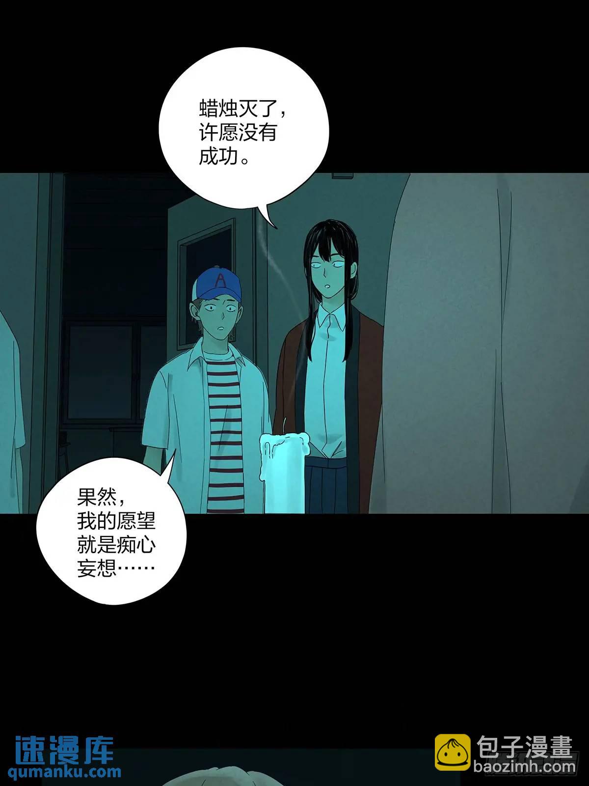 第十三回：厄运(1/2)-第13话