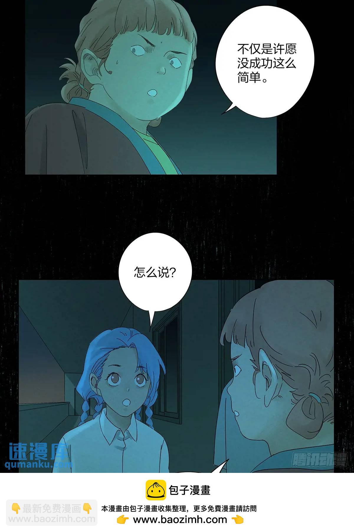 第十三回：厄运(1/2)-第13话