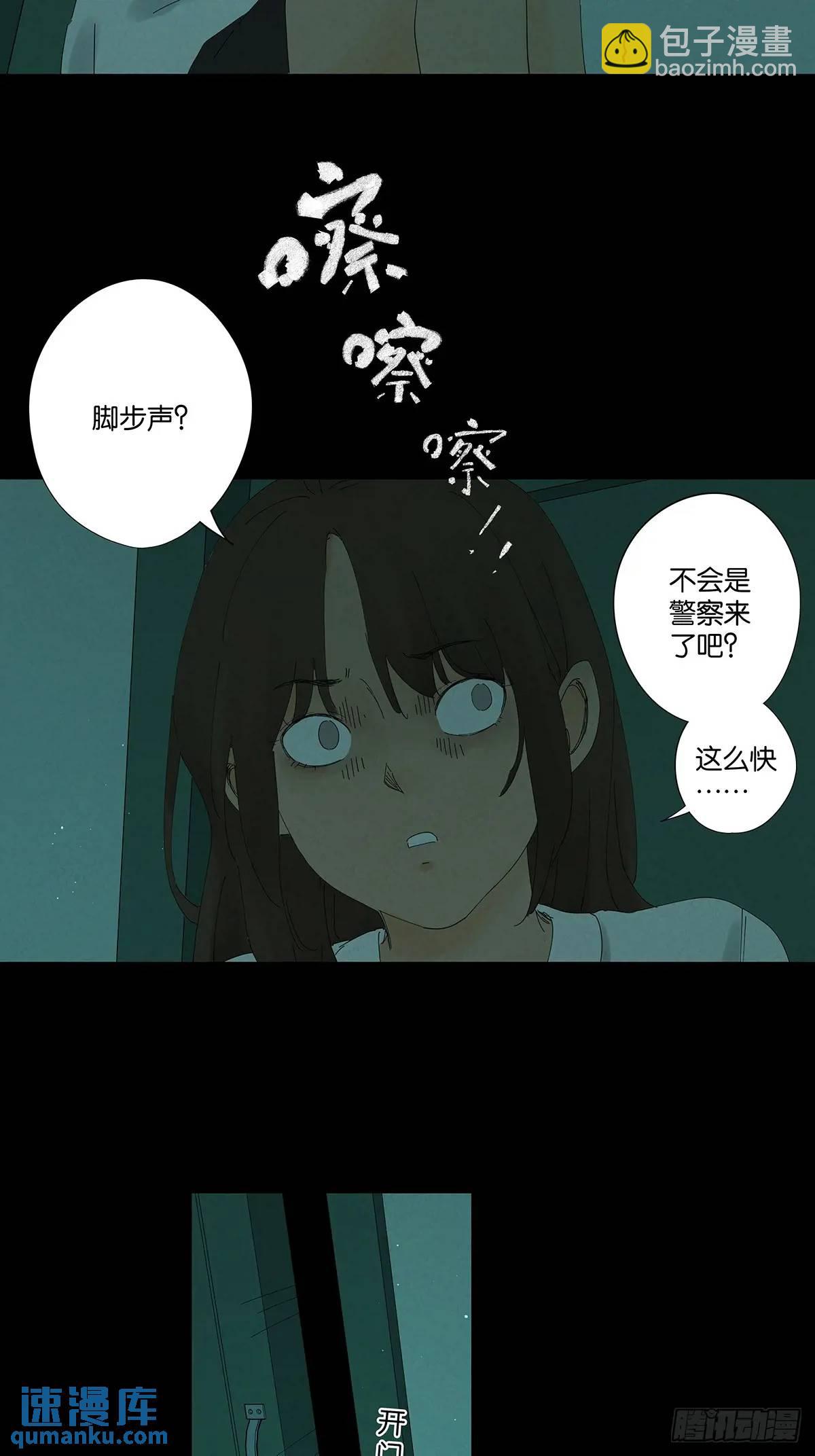 第十五回：保安(1/2)-第15话