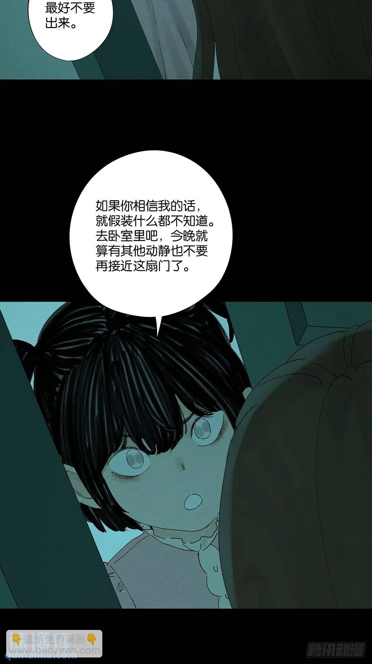第十五回：保安(1/2)-第15话