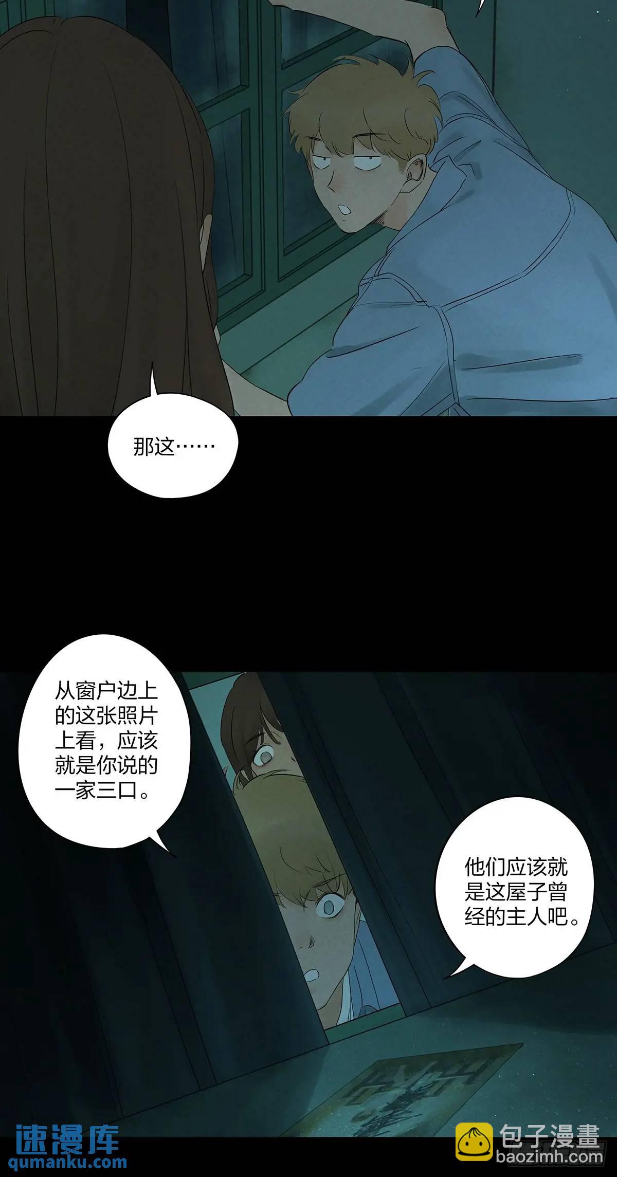 第十五回：保安(1/2)-第15话