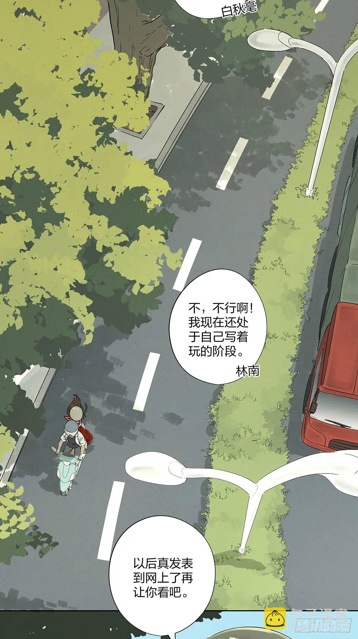 第十五回：保安(1/2)-第15话