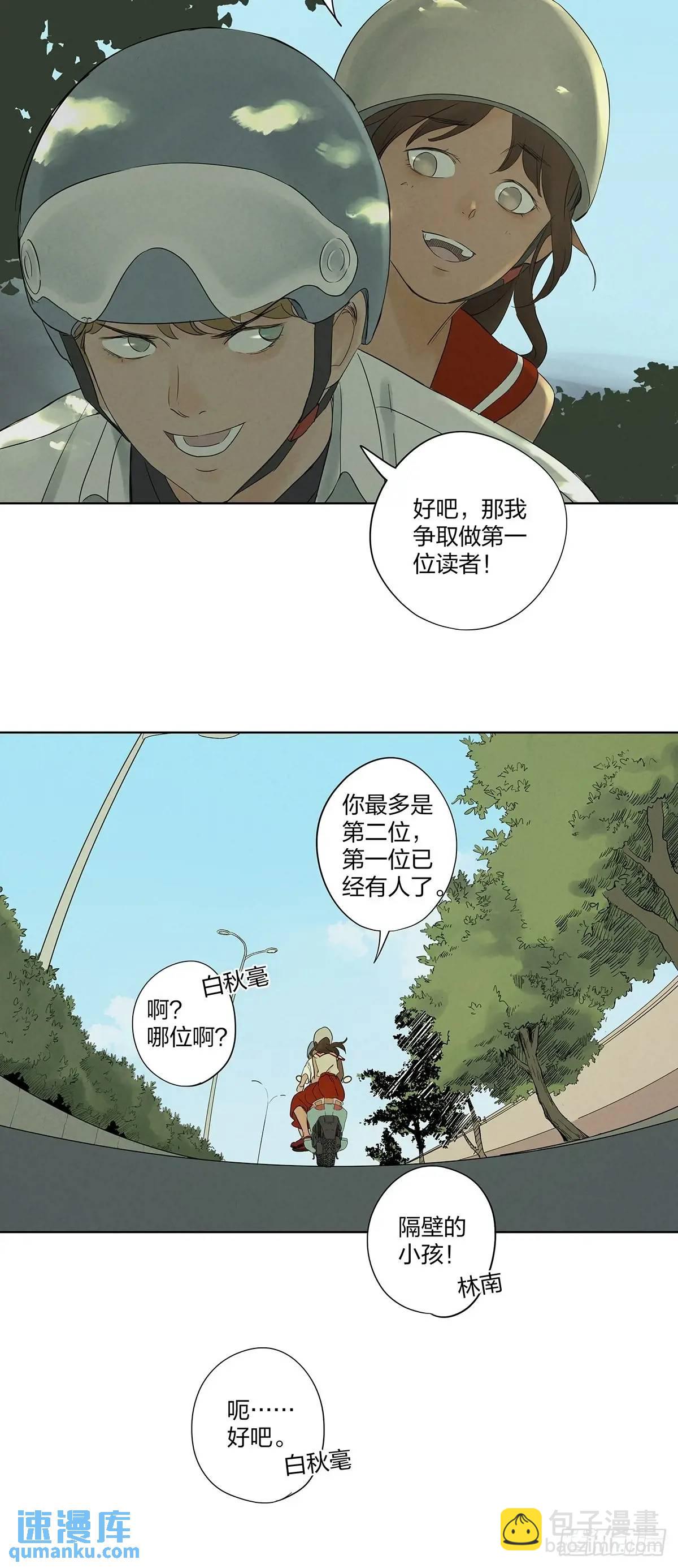 第十五回：保安(1/2)-第15话