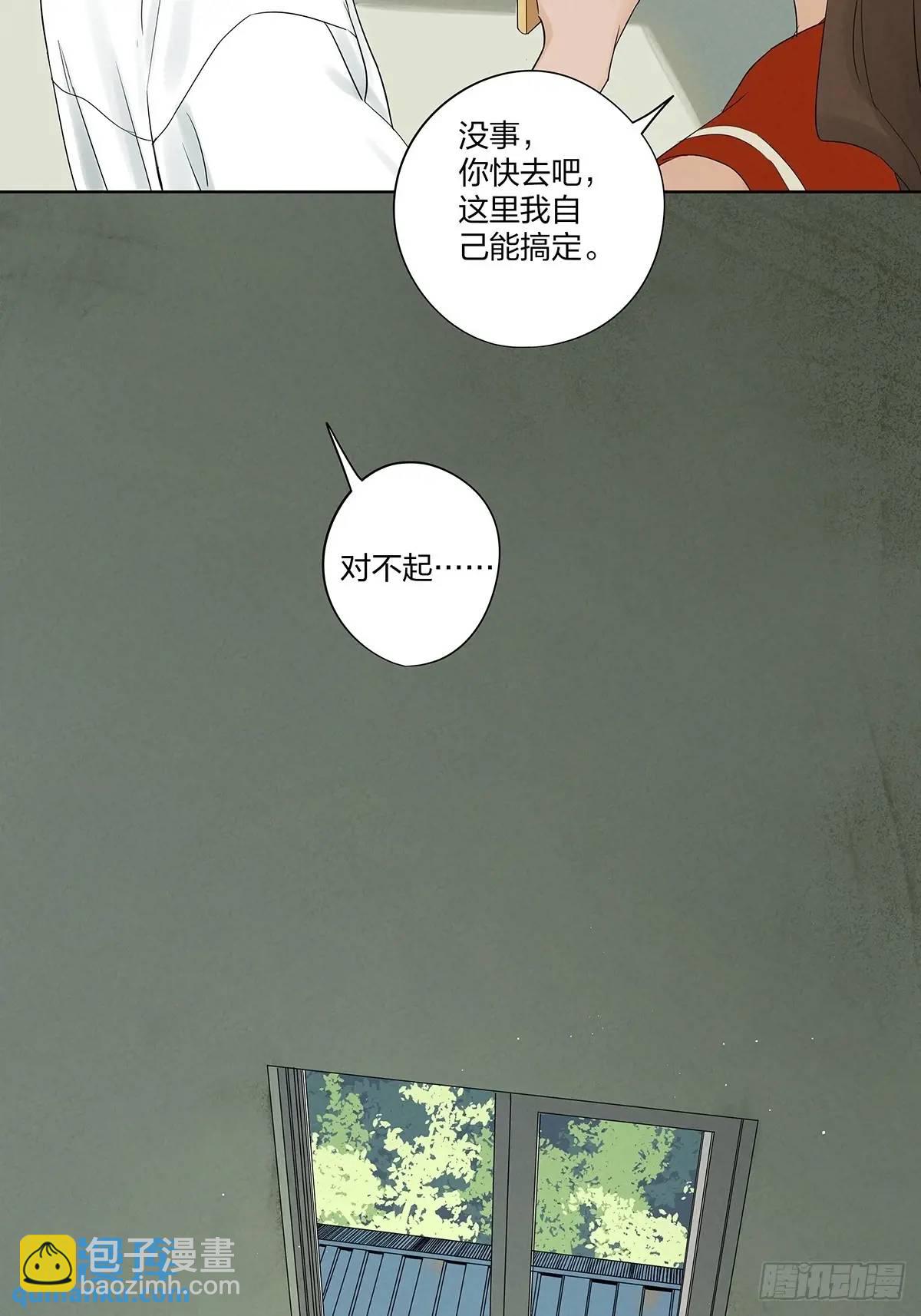 第十五回：保安(1/2)-第15话