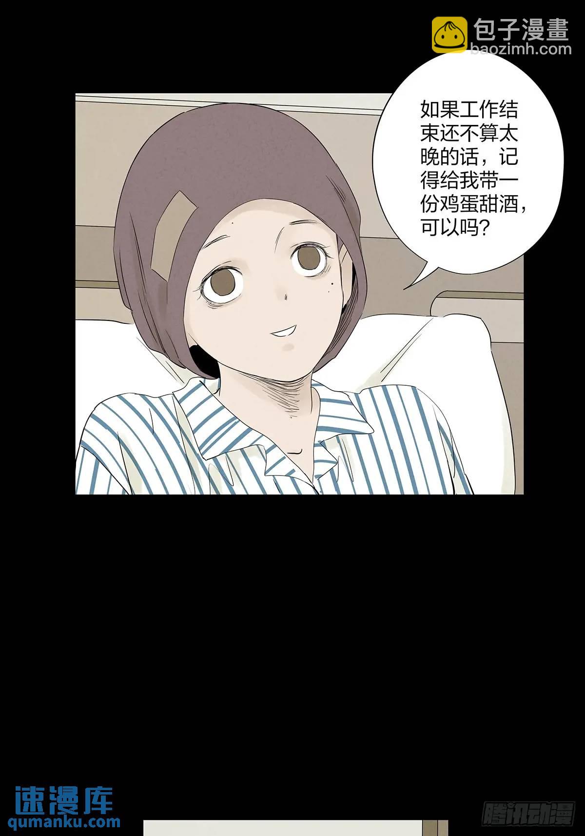 第十七回：难题下(1/2)-第17话