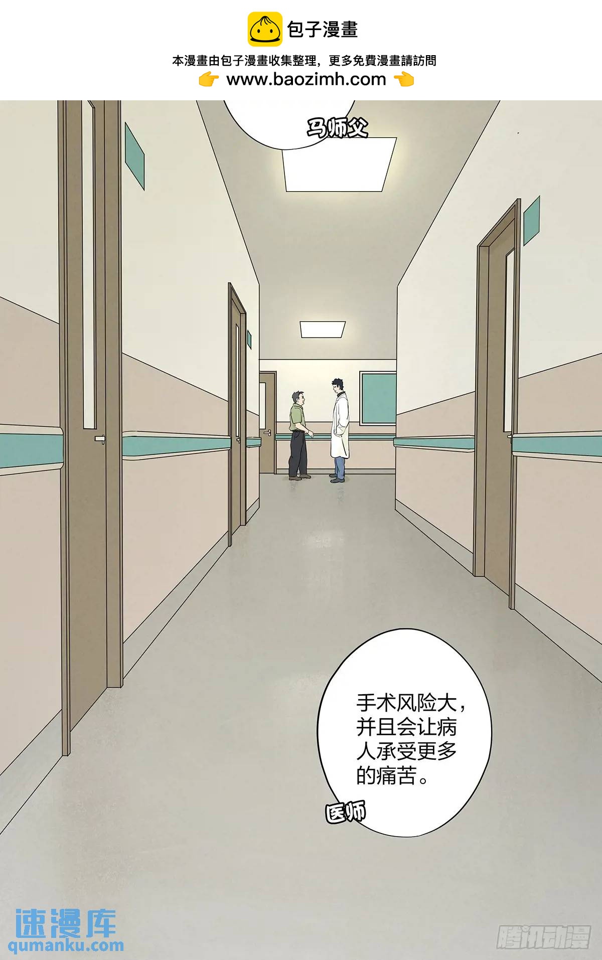 第十七回：难题下(1/2)-第17话