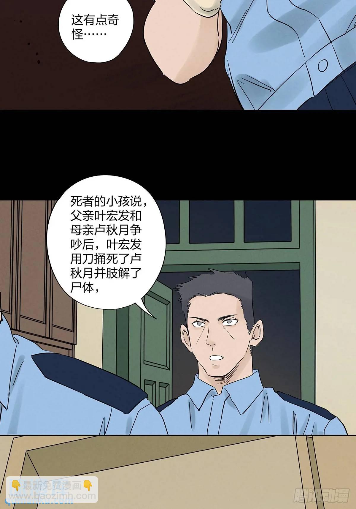 第十七回：难题下(1/2)-第17话