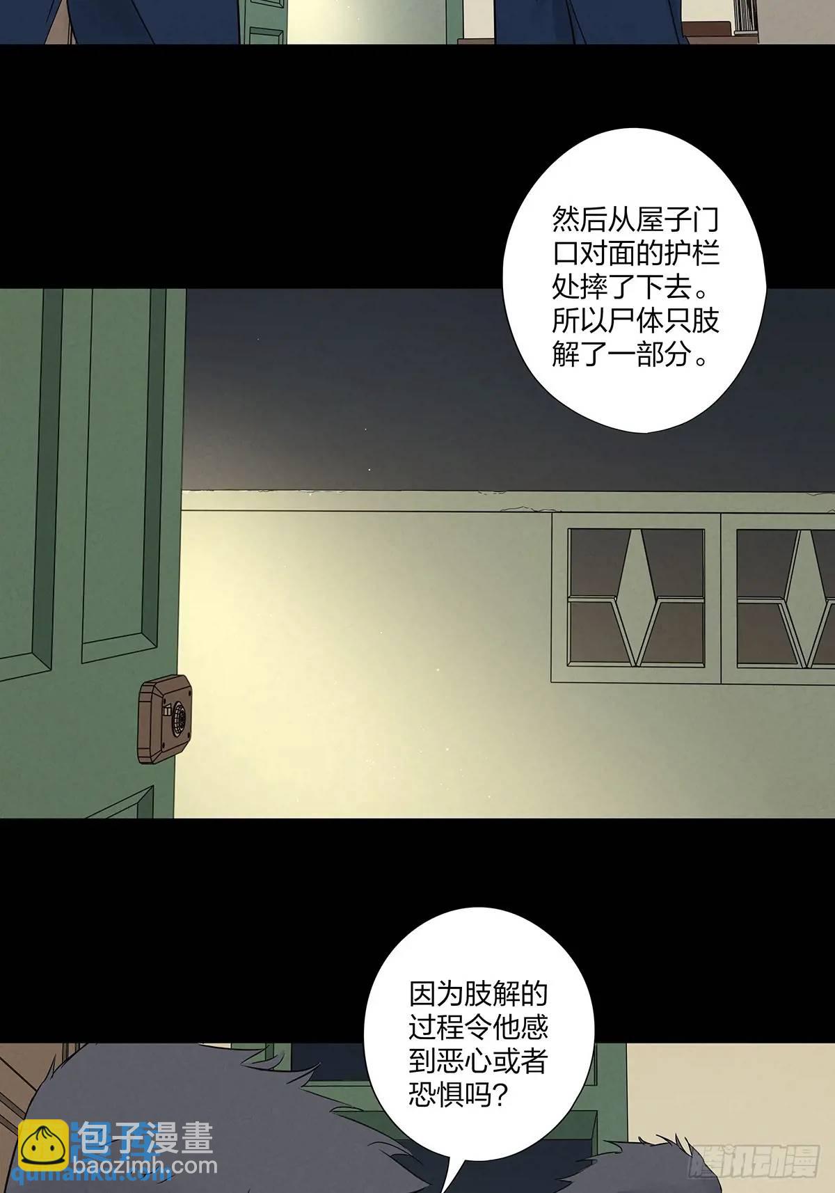 第十七回：难题下(1/2)-第17话