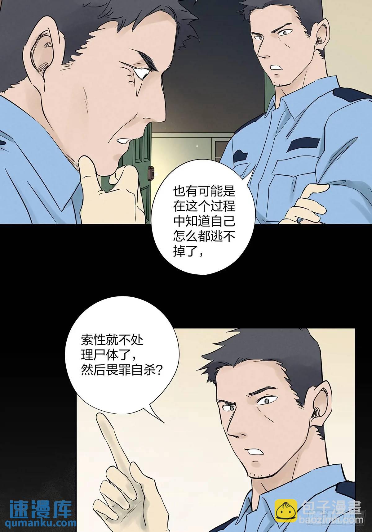 第十七回：难题下(1/2)-第17话