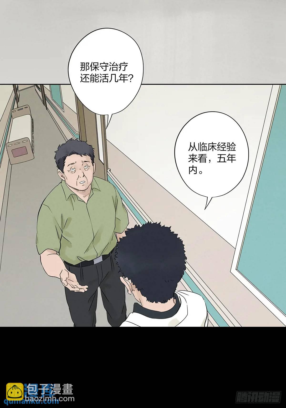 第十七回：难题下(1/2)-第17话