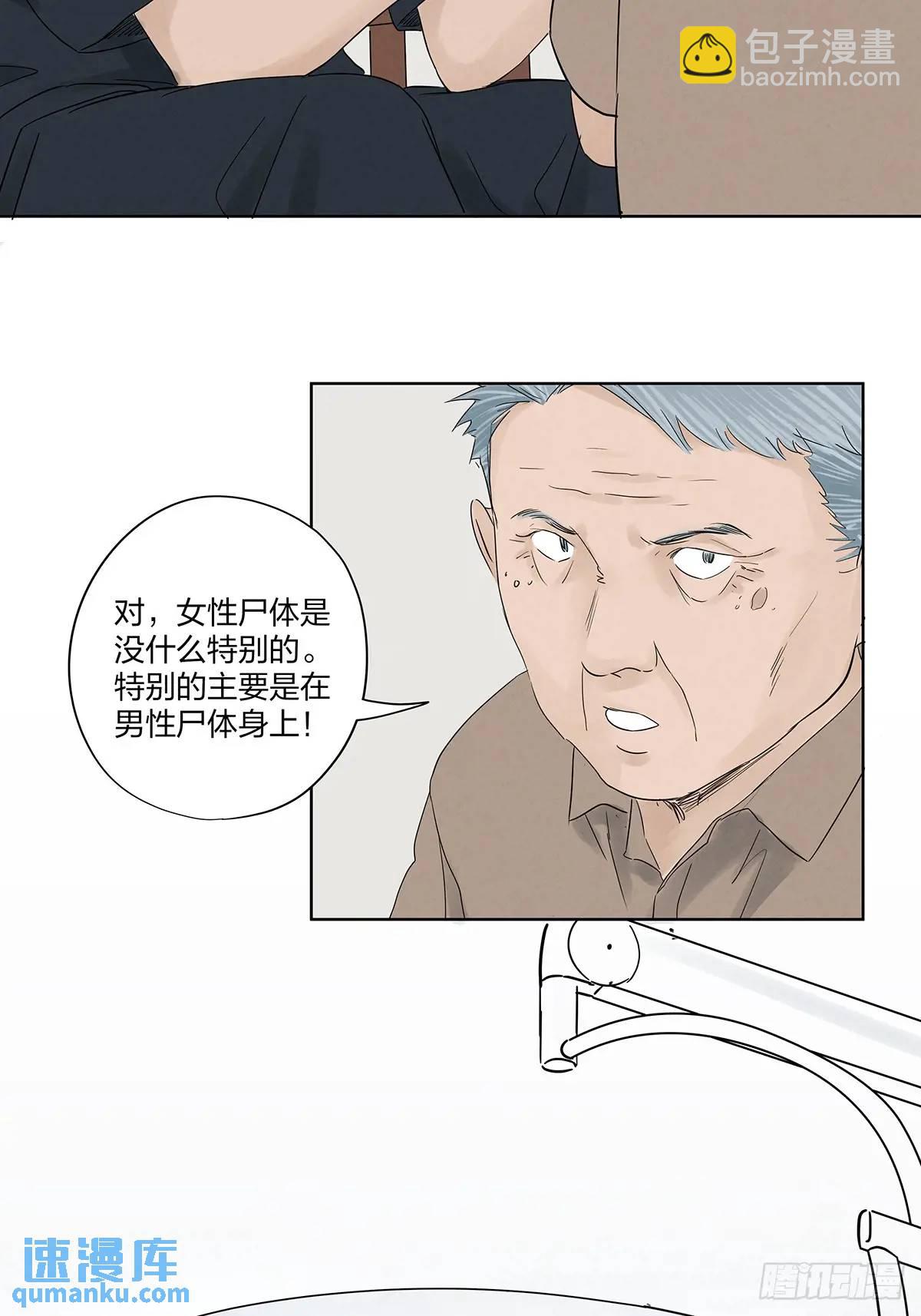 第十七回：难题下(1/2)-第17话