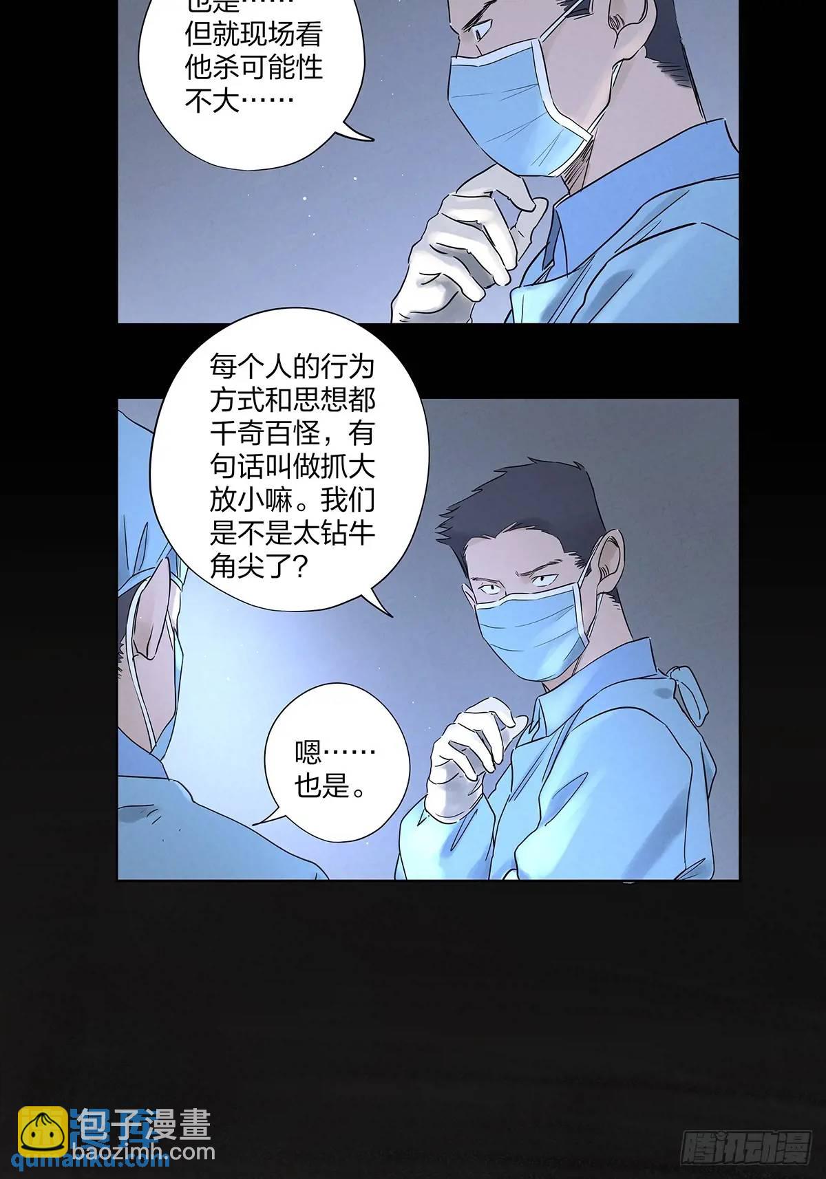 第十七回：难题下(1/2)-第17话