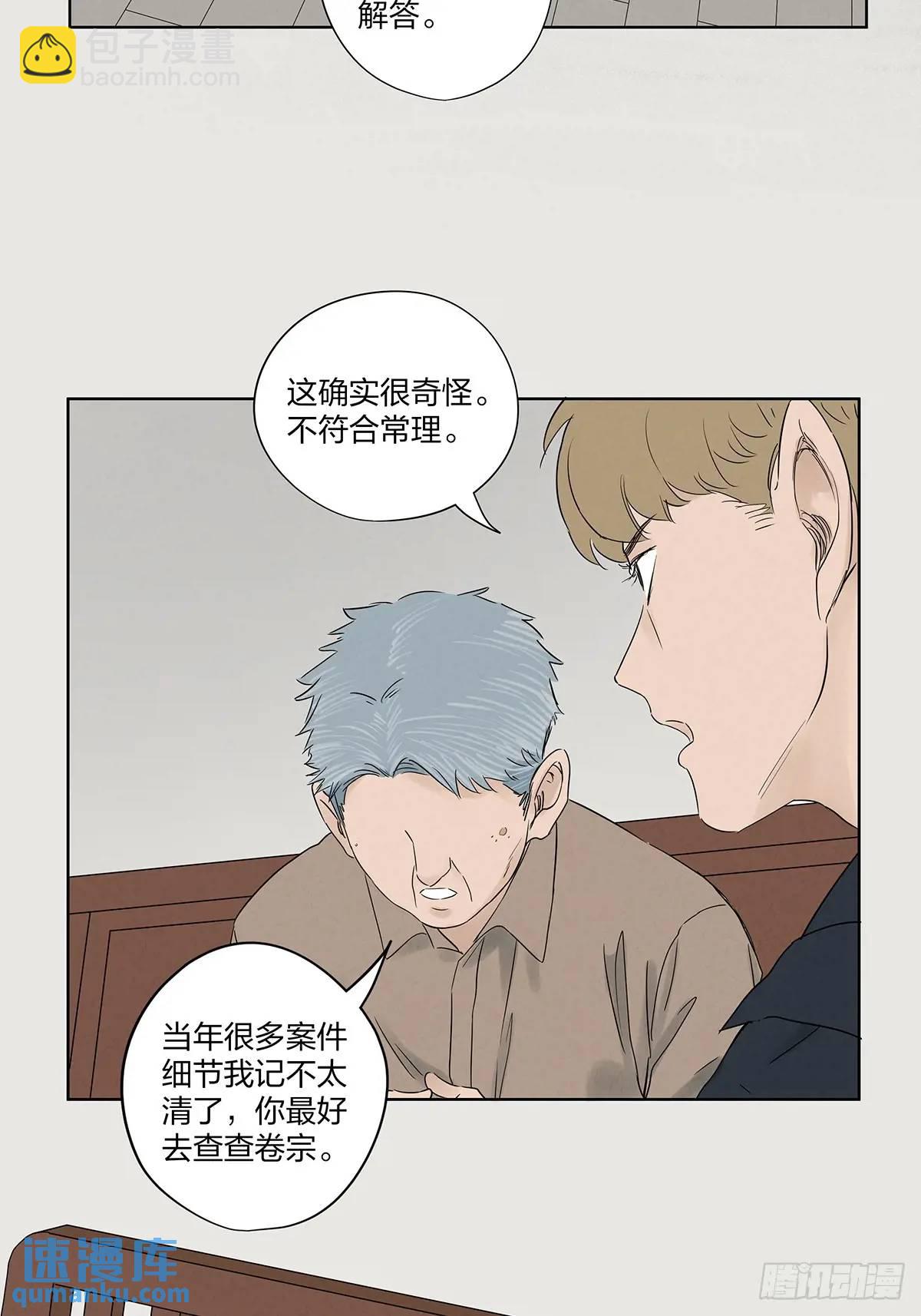 第十七回：难题下(1/2)-第17话
