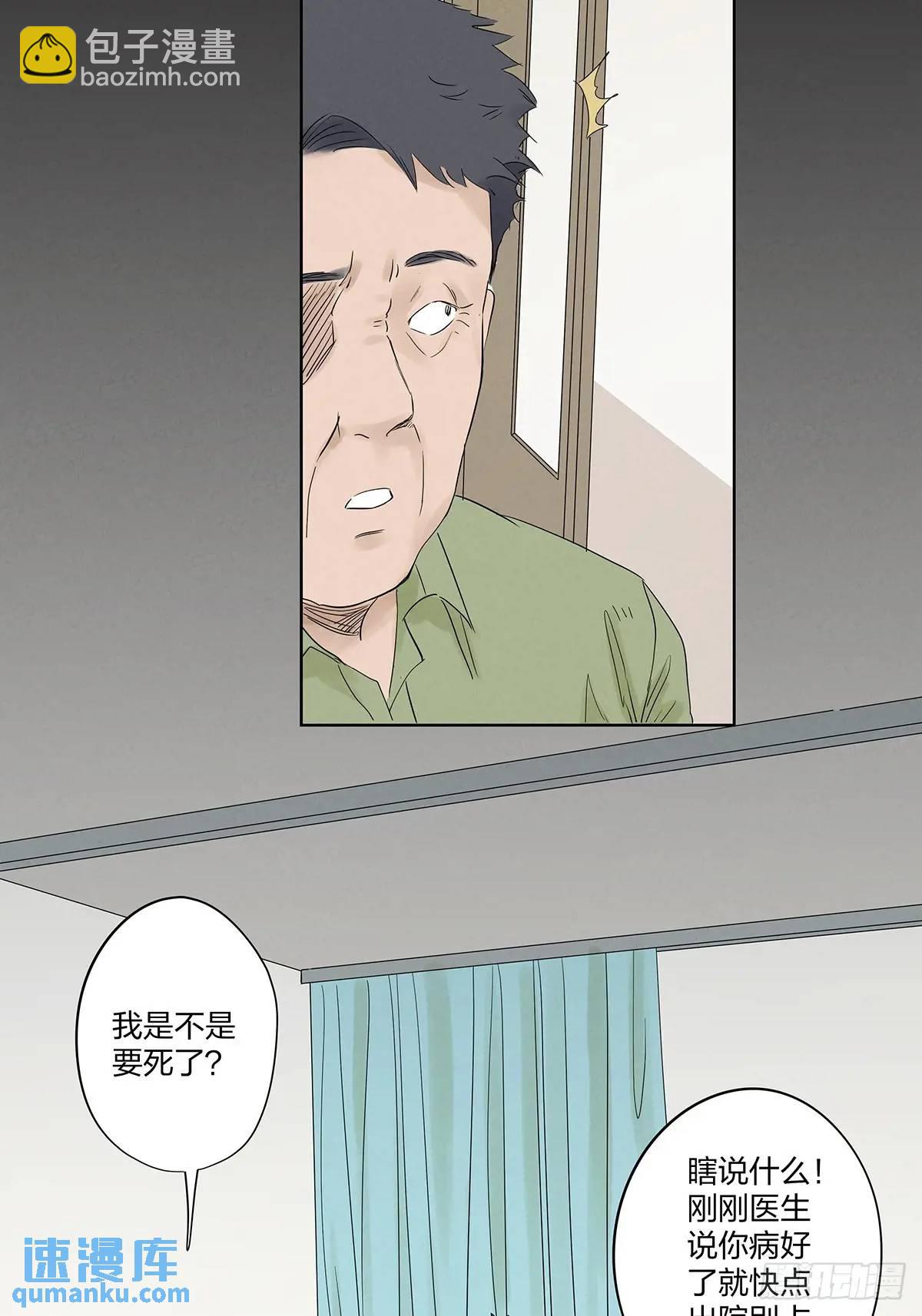第十七回：难题下(1/2)-第17话