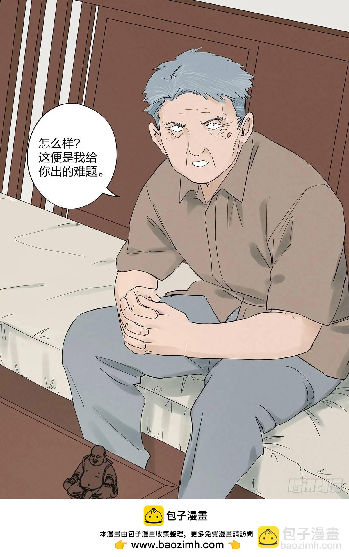 第十七回：难题下(1/2)-第17话