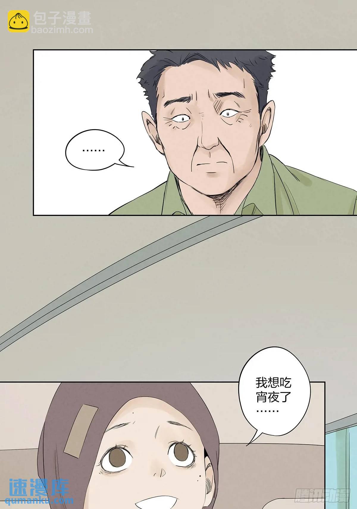 第十七回：难题下(1/2)-第17话