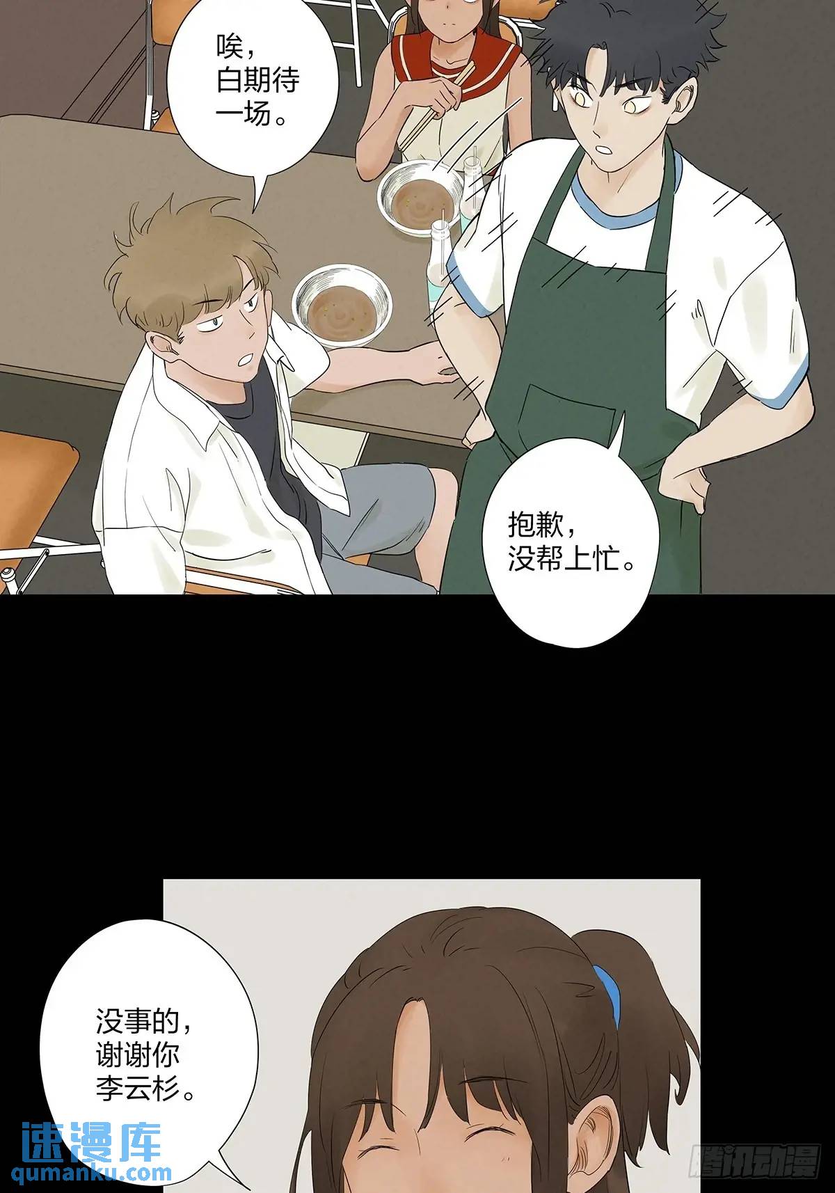 第十九回：小南-第19话