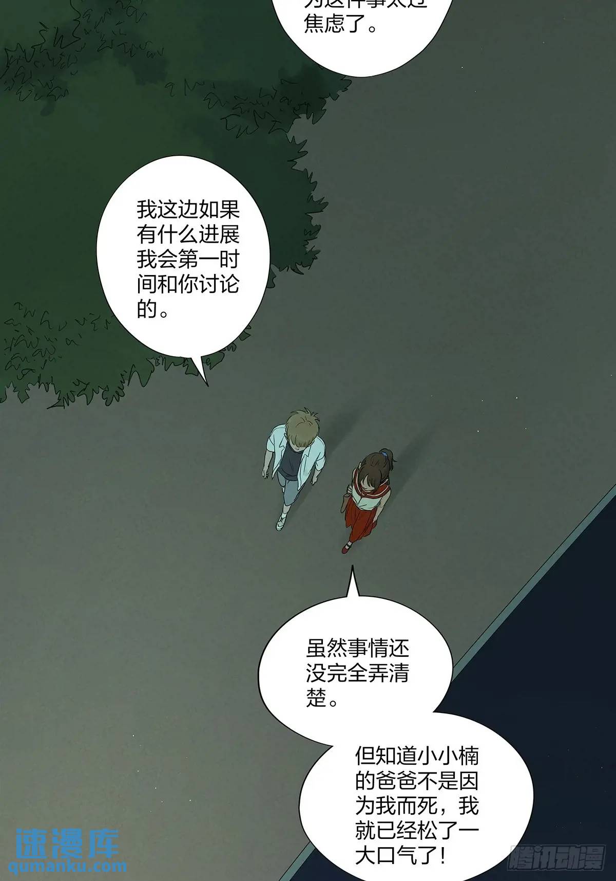 第十九回：小南-第19话