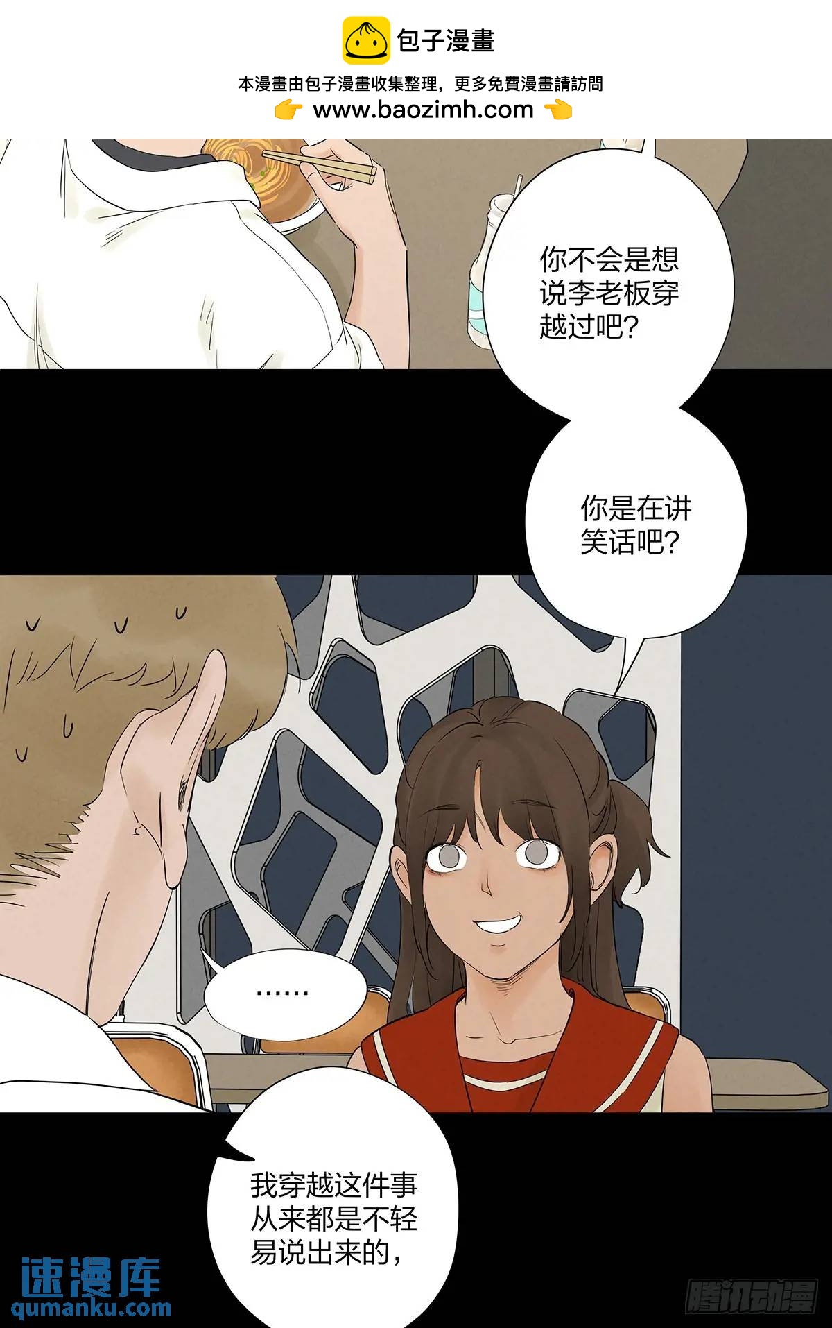 第十九回：小南-第19话