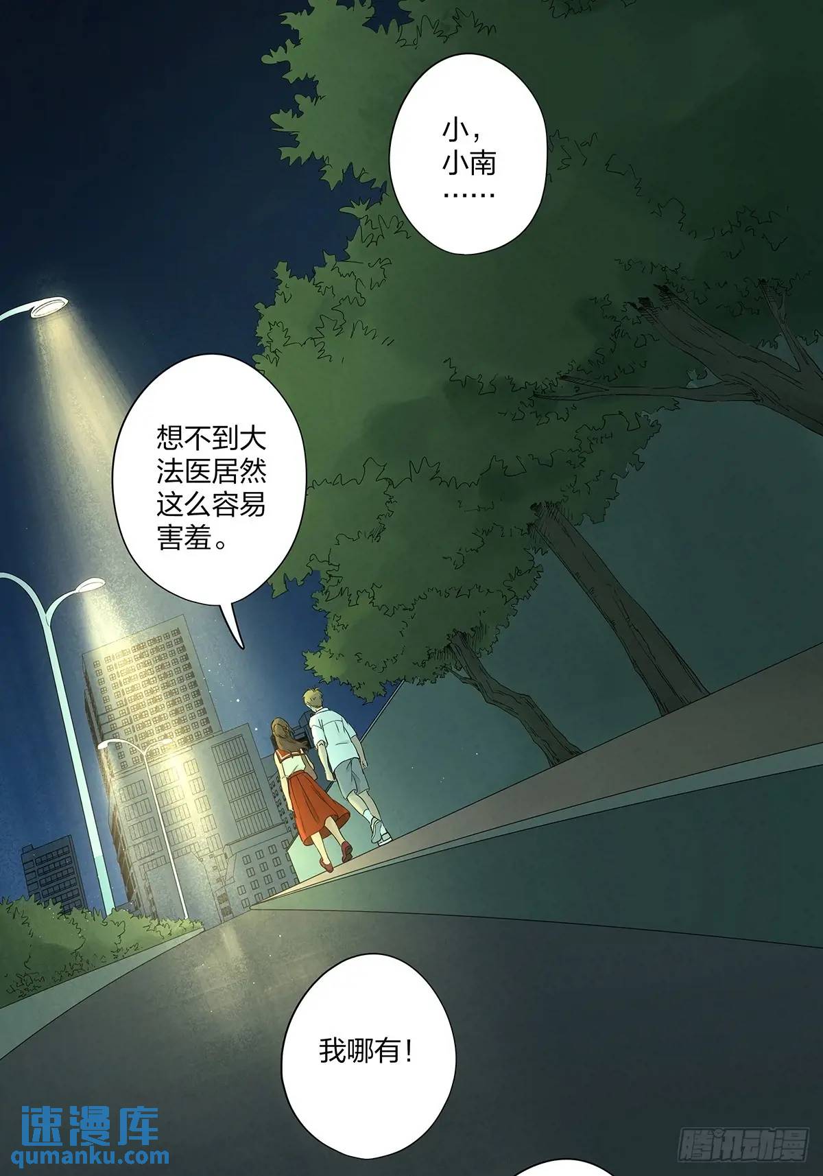 第十九回：小南-第19话