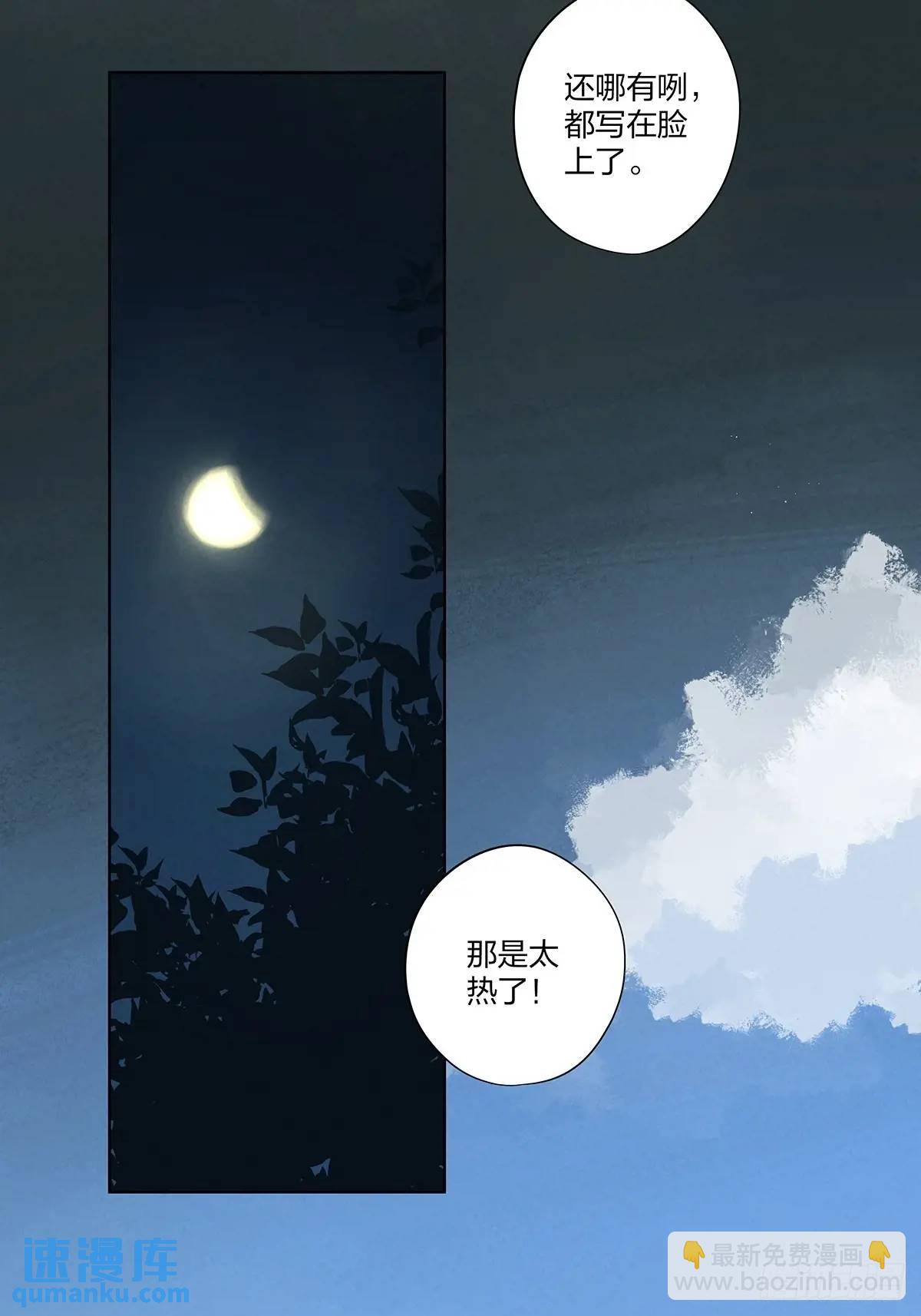 第十九回：小南-第19话
