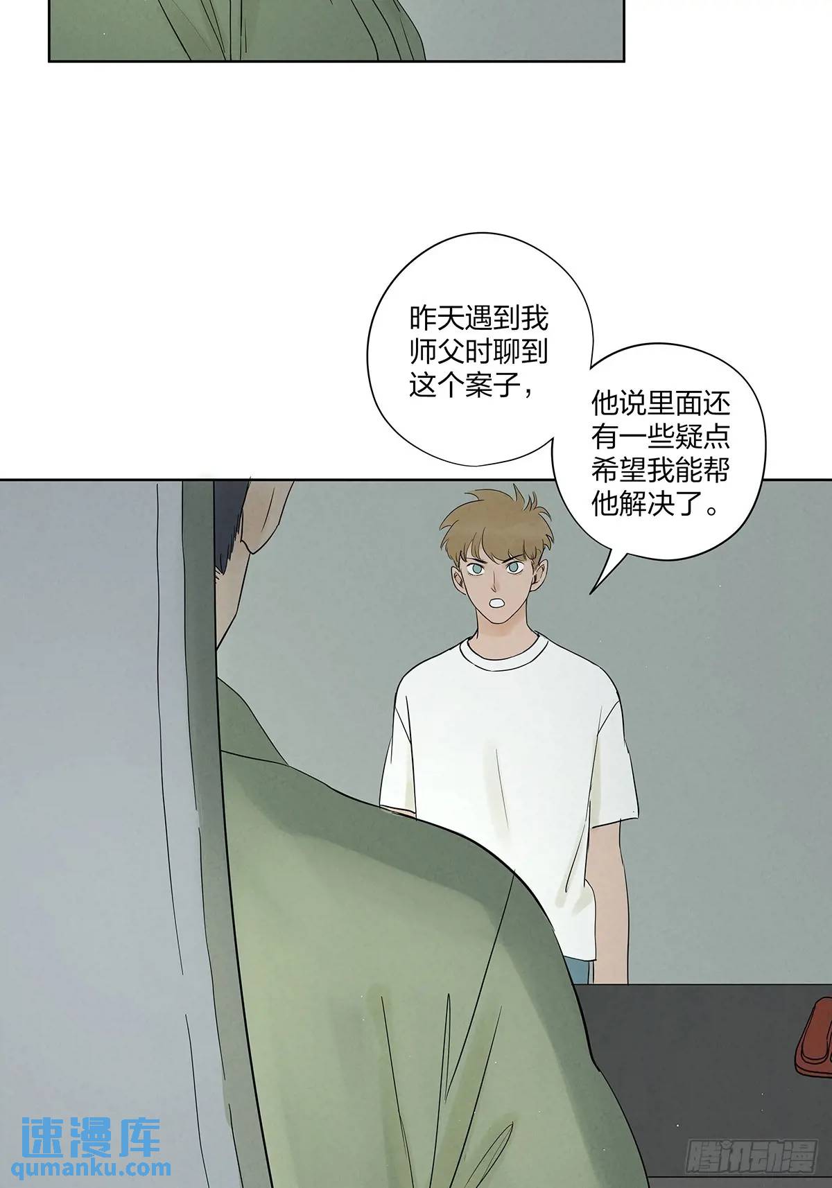 第十九回：小南-第19话