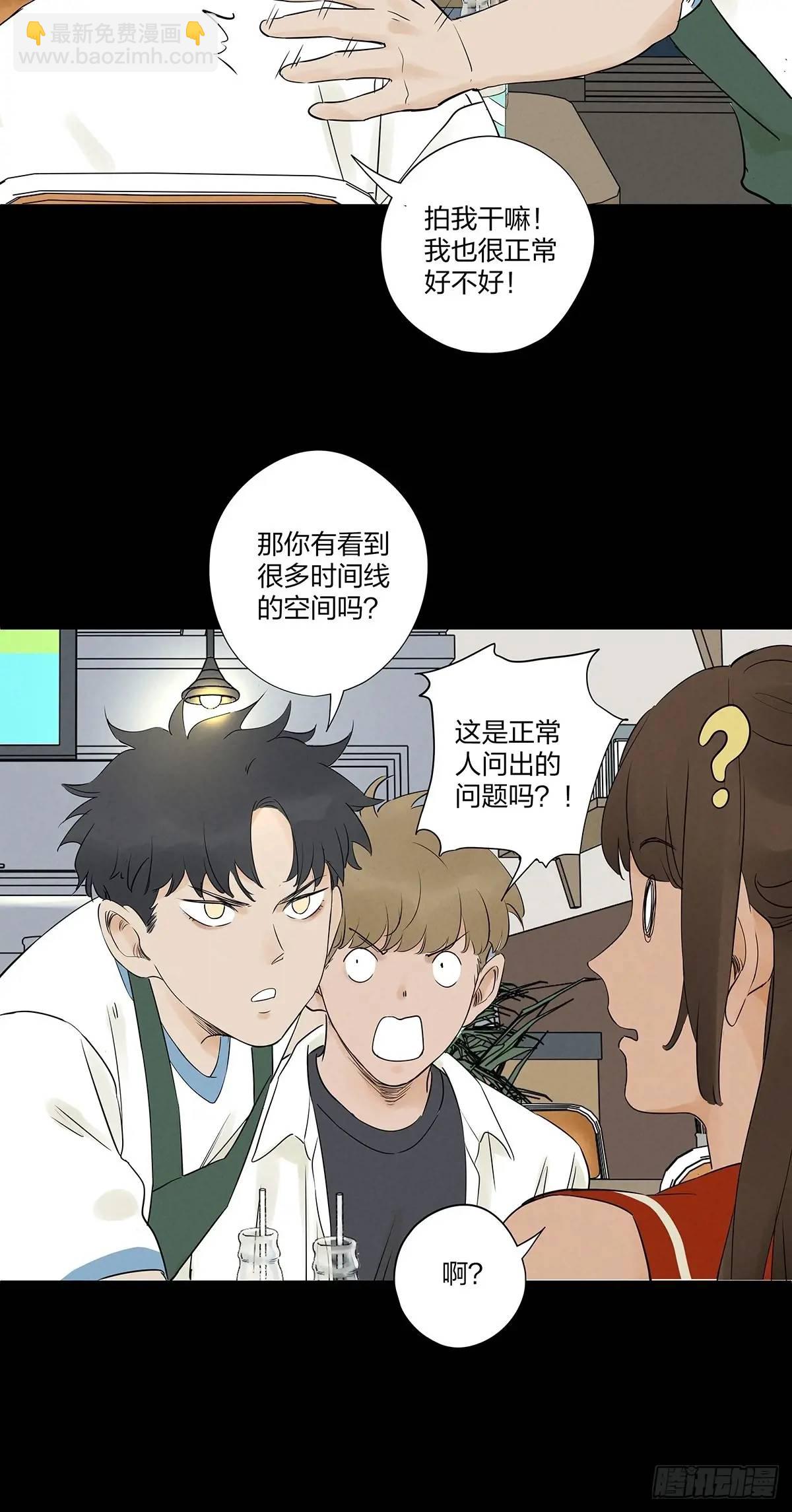 第十九回：小南-第19话