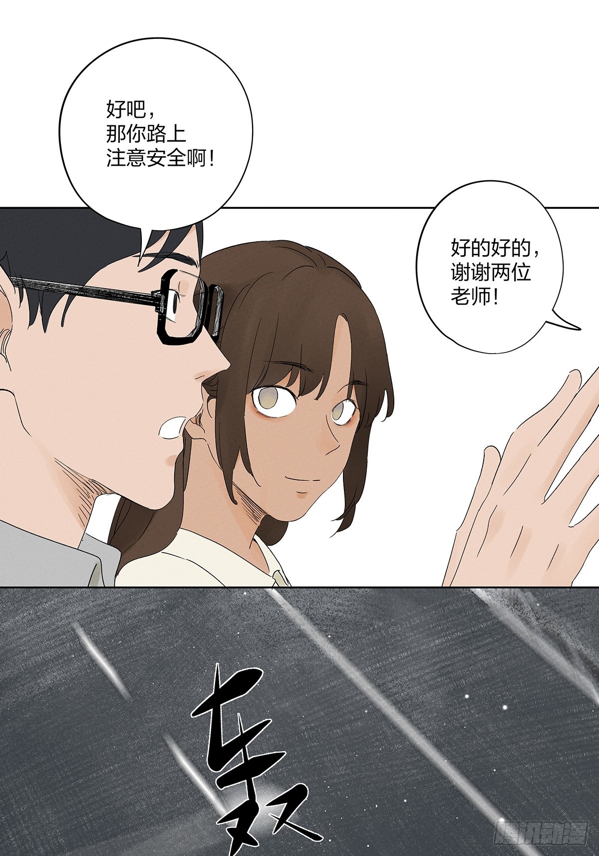 第二十一回：失踪(1/2)-第21话