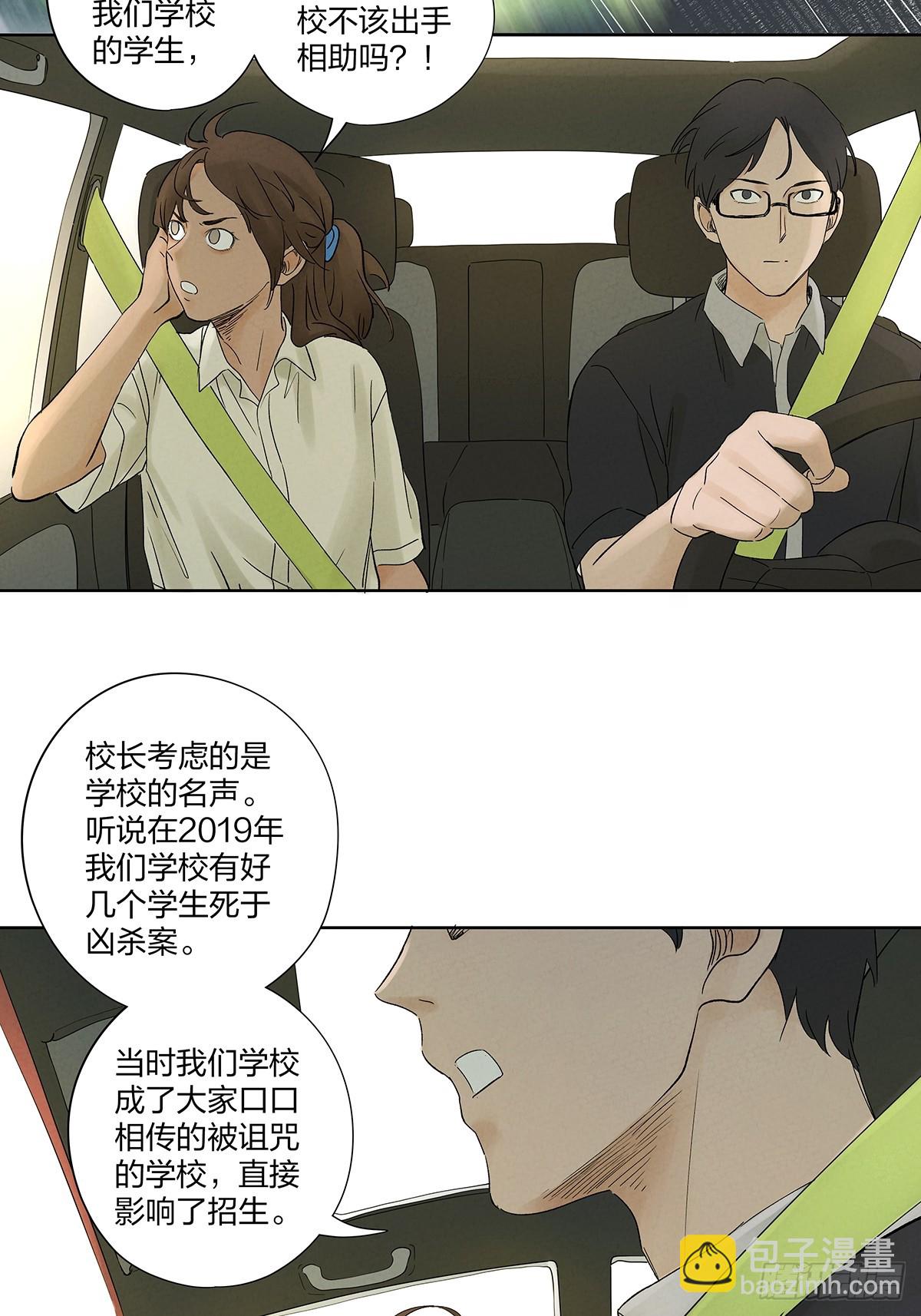 第二十一回：失踪(1/2)-第21话