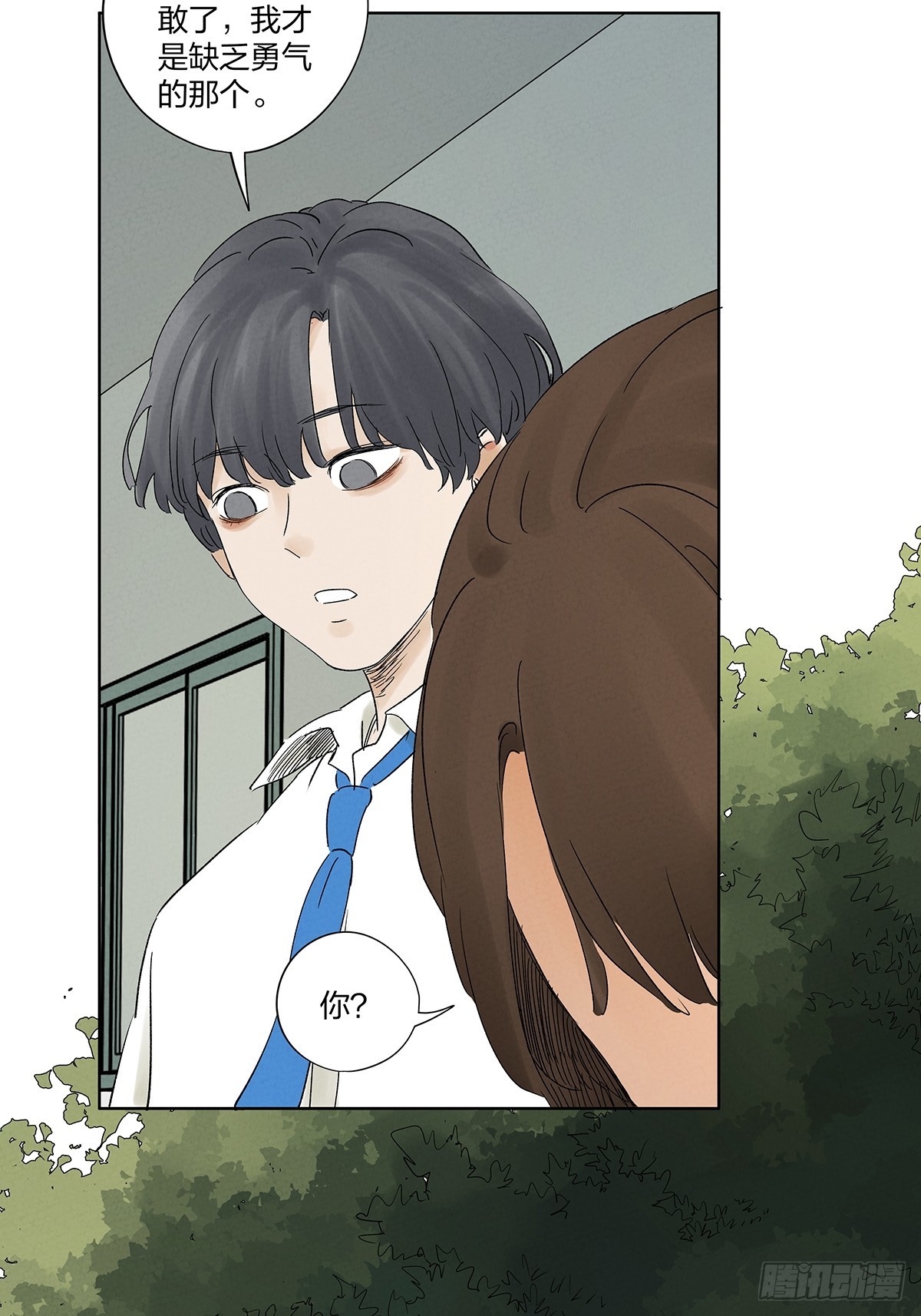 第二十一回：失踪(1/2)-第21话