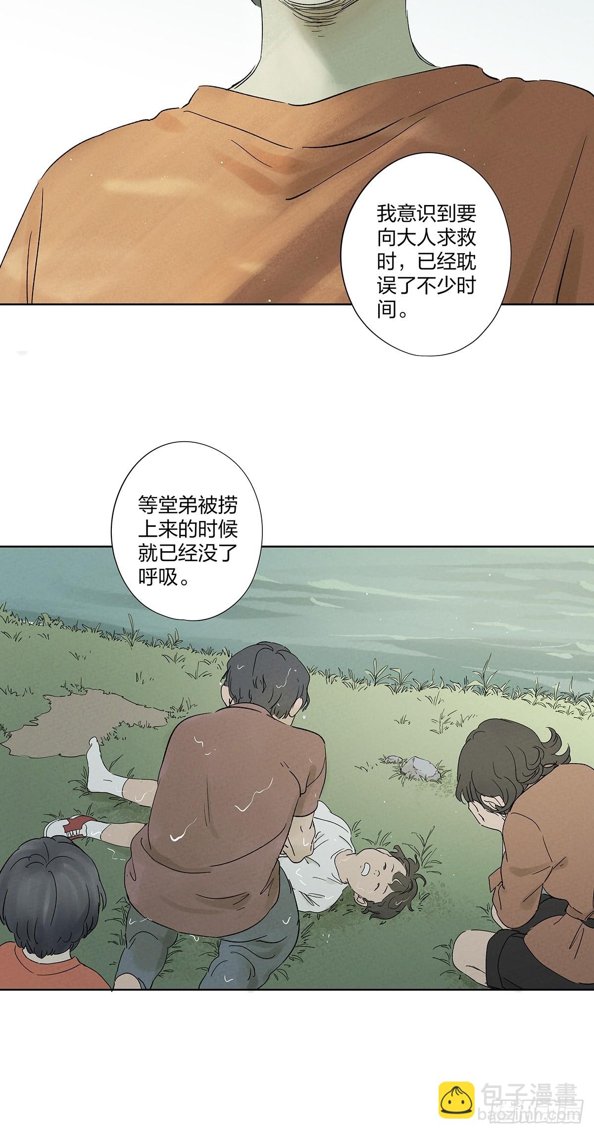 第二十一回：失踪(1/2)-第21话