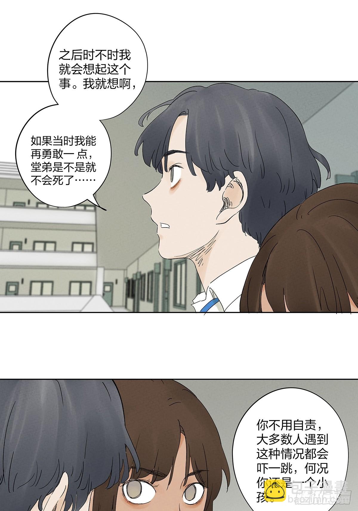 第二十一回：失踪(1/2)-第21话