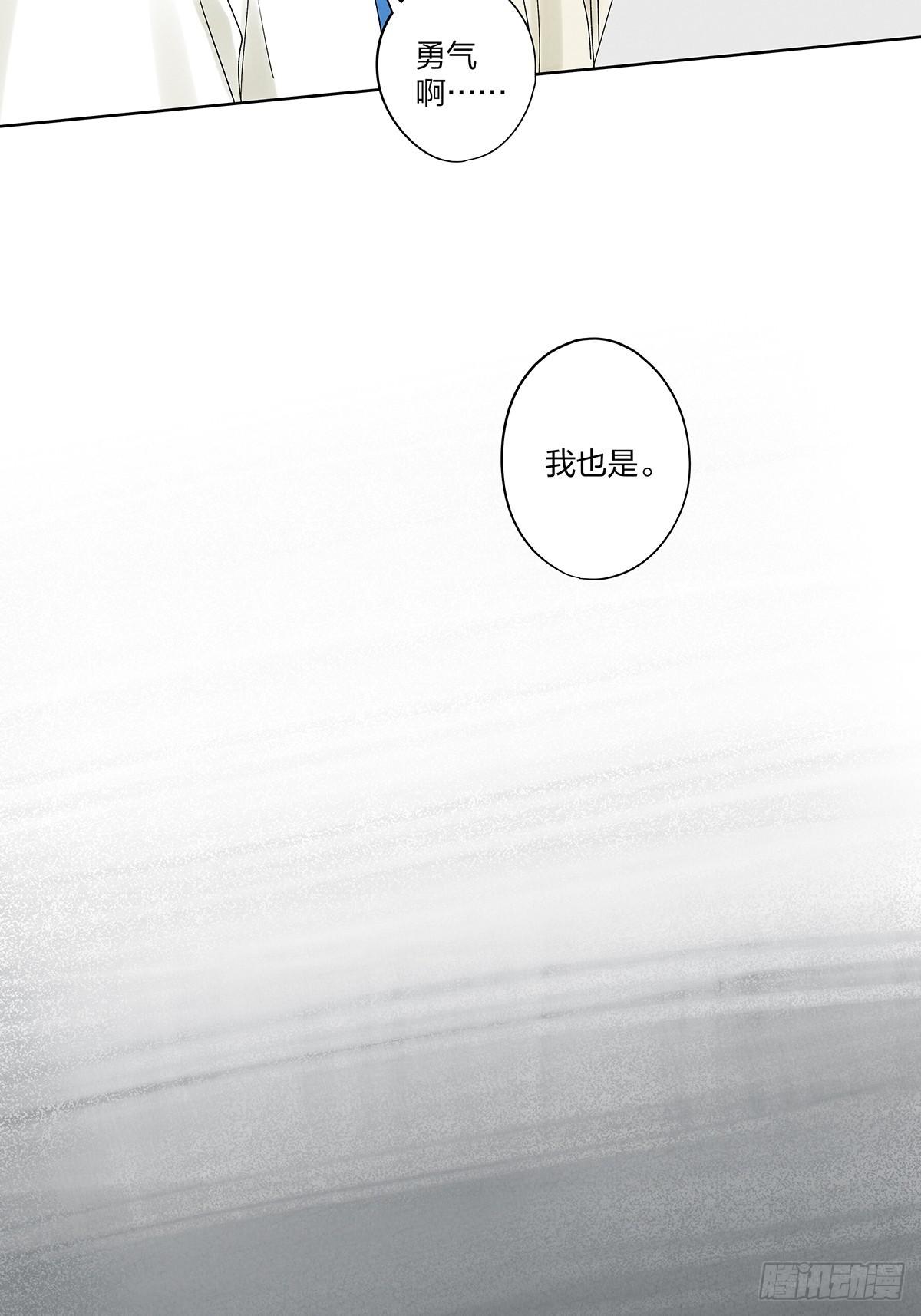 第二十一回：失踪(1/2)-第21话