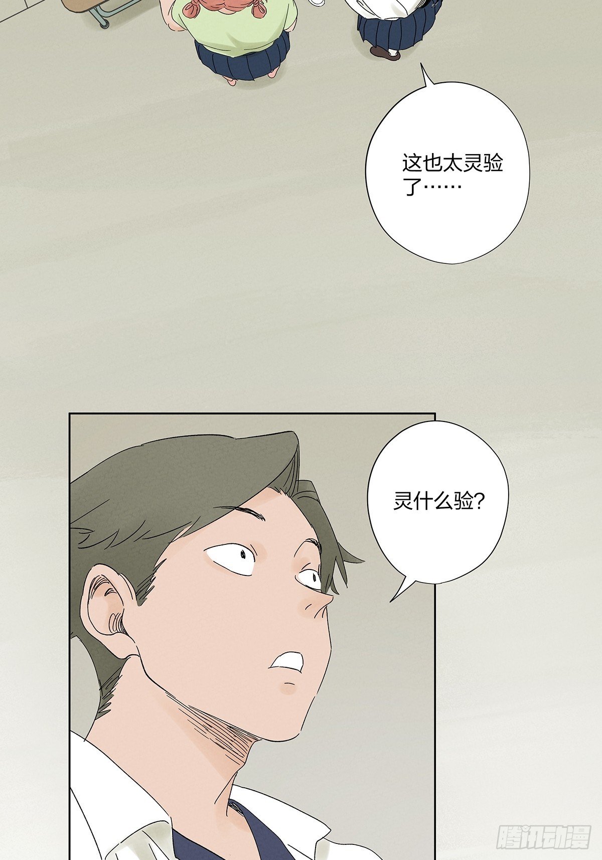 第二十一回：失踪(1/2)-第21话