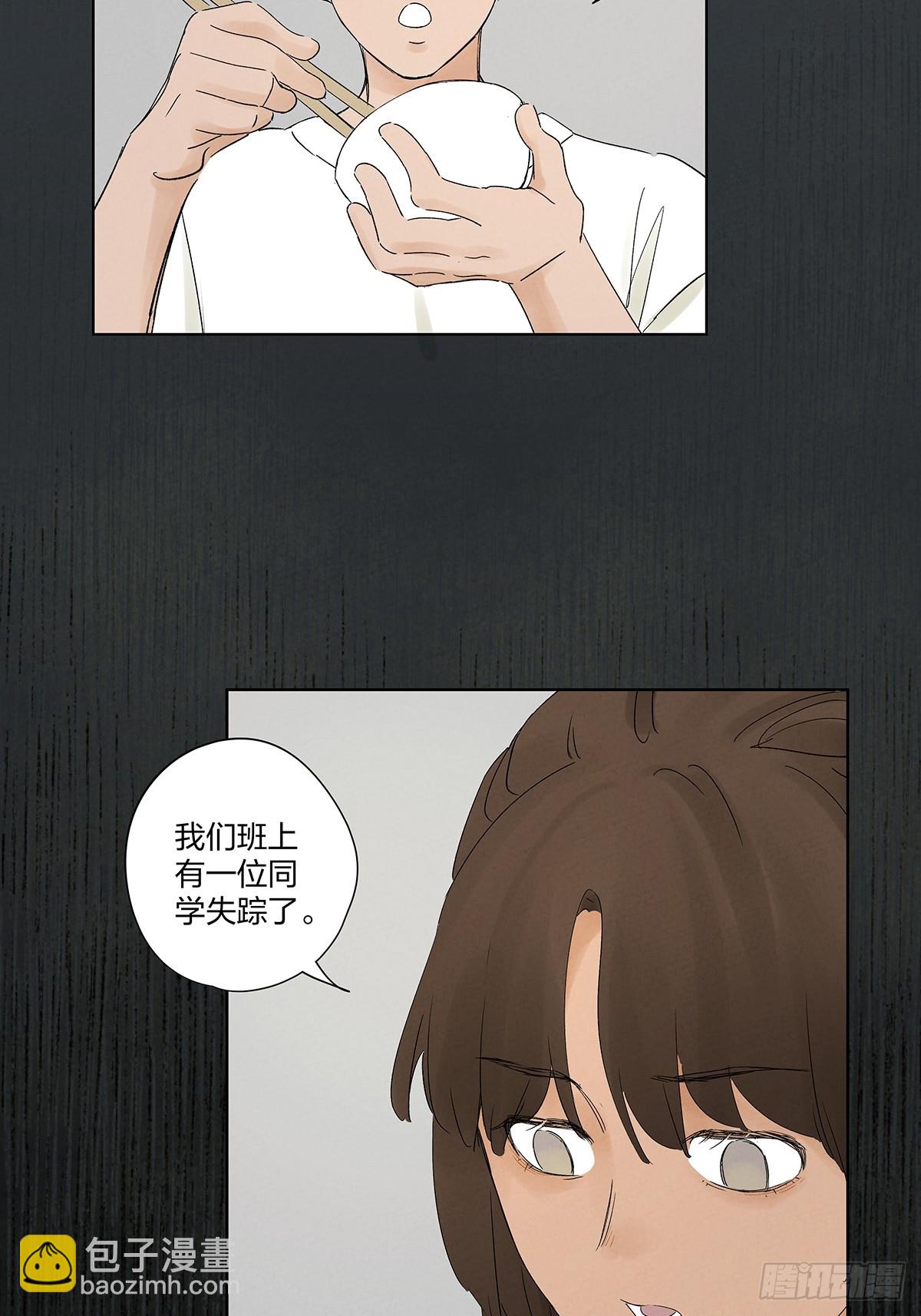 第二十一回：失踪(1/2)-第21话