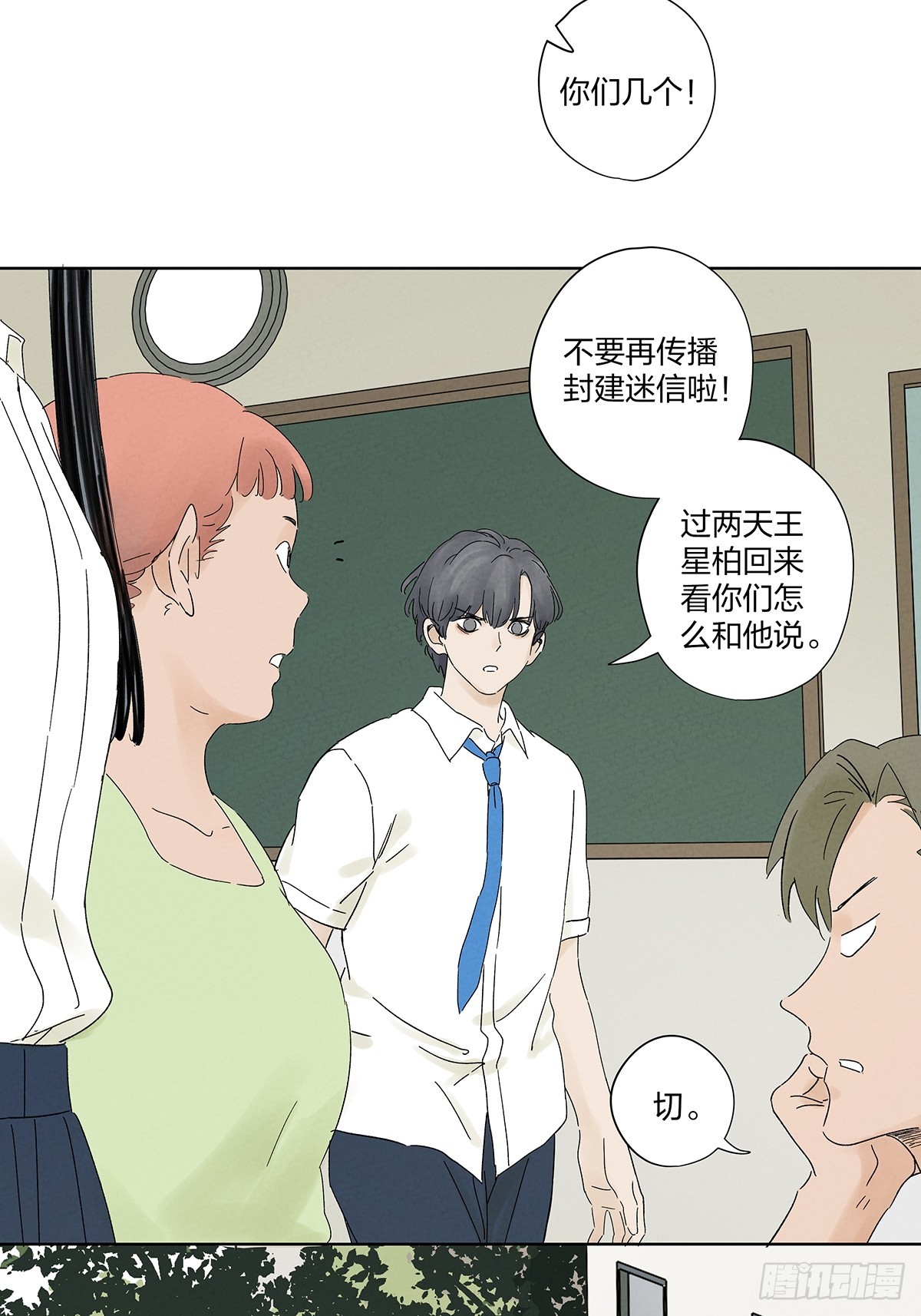 第二十一回：失踪(1/2)-第21话