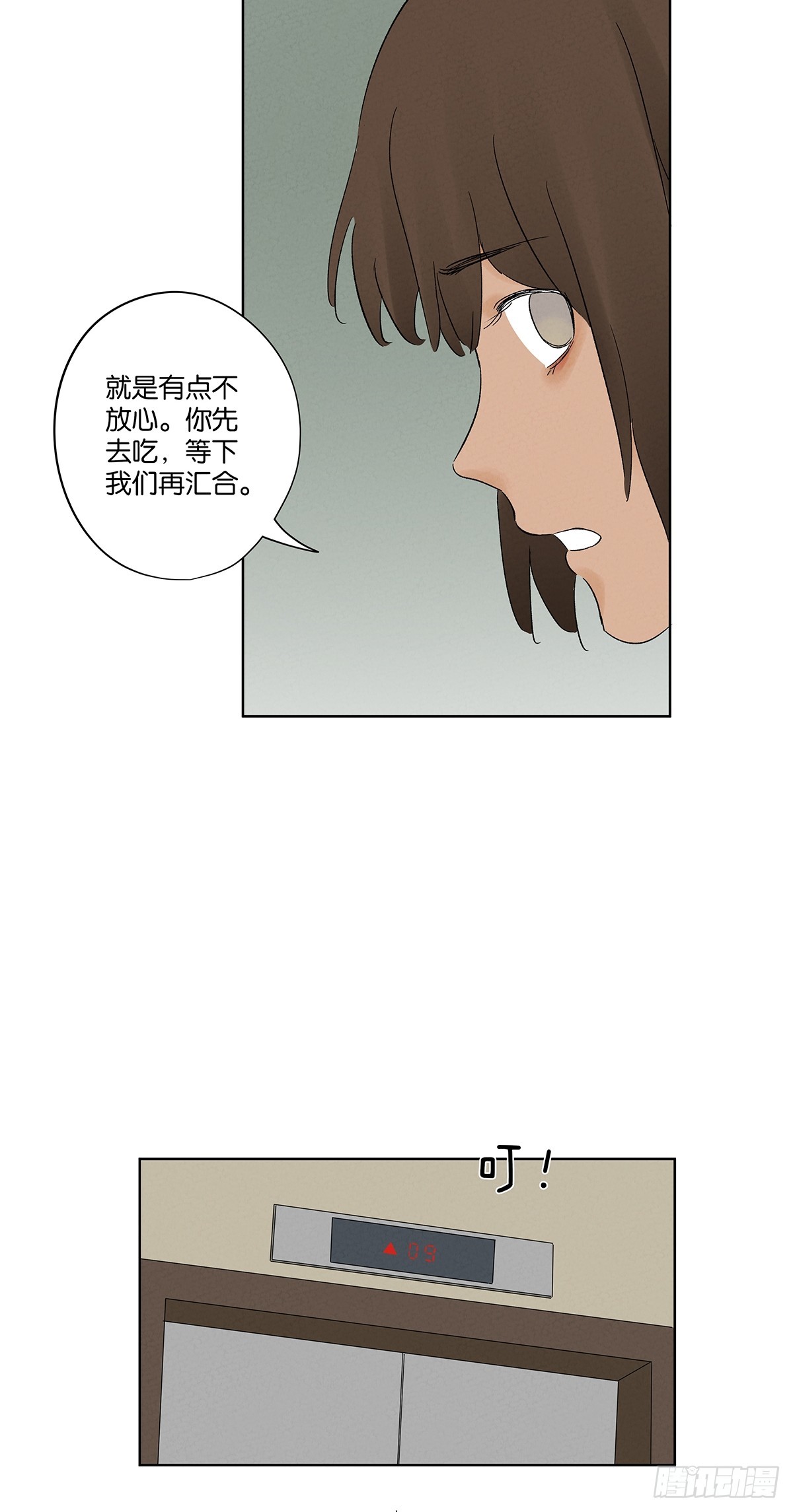 第二十三回：家访-第23话