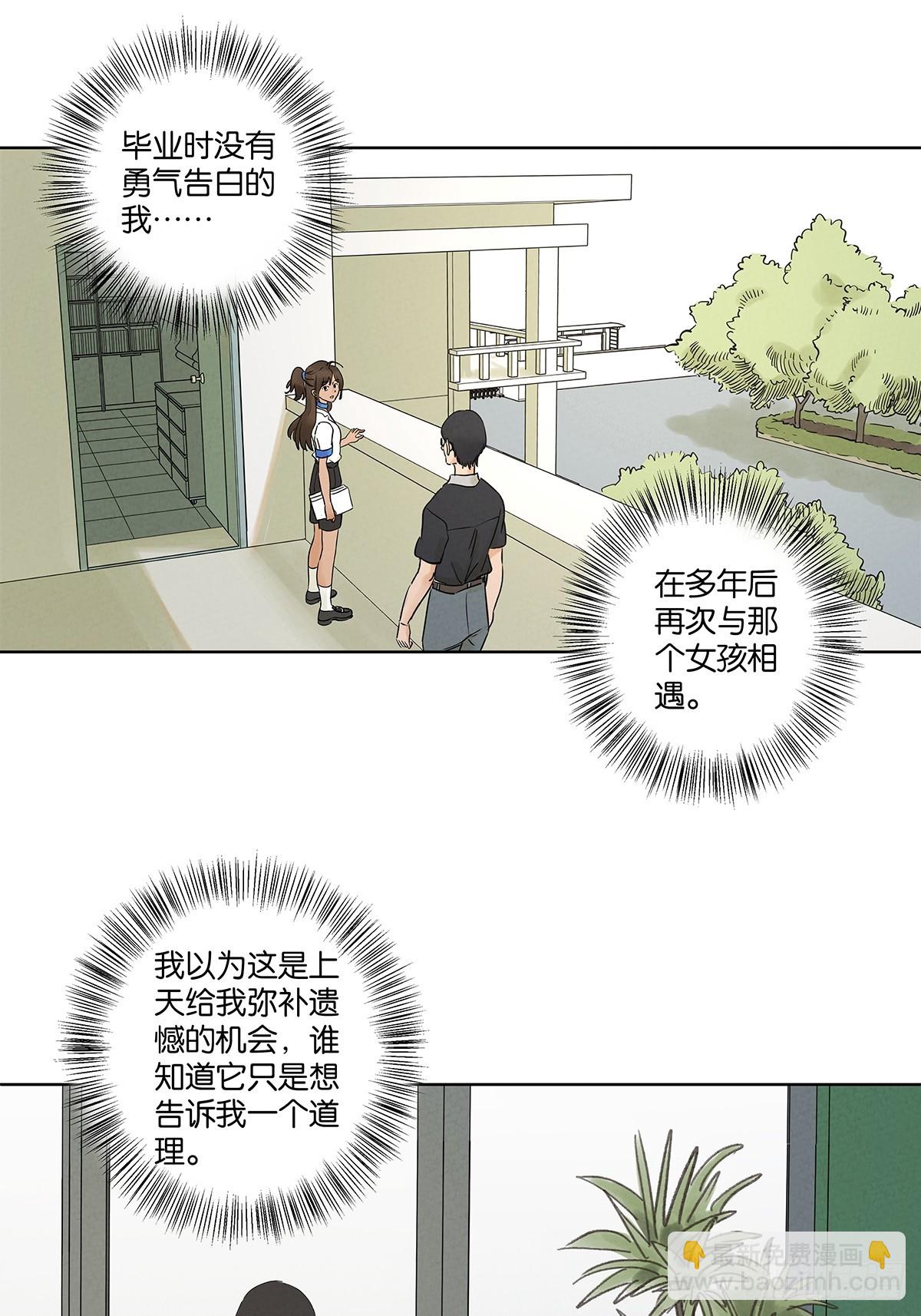 第二十五回：最勇敢的人-第25话