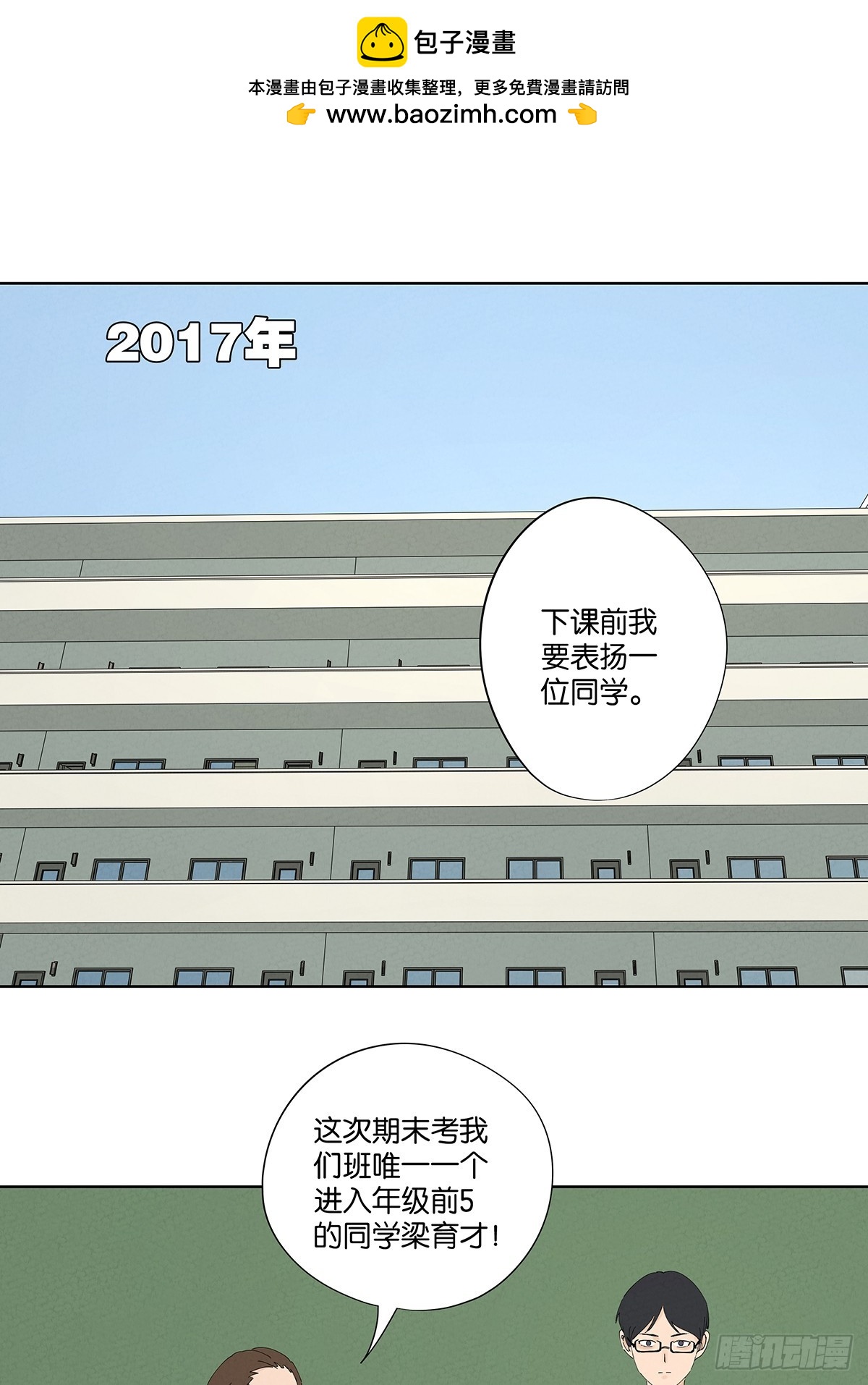 第二十五回：最勇敢的人-第25话