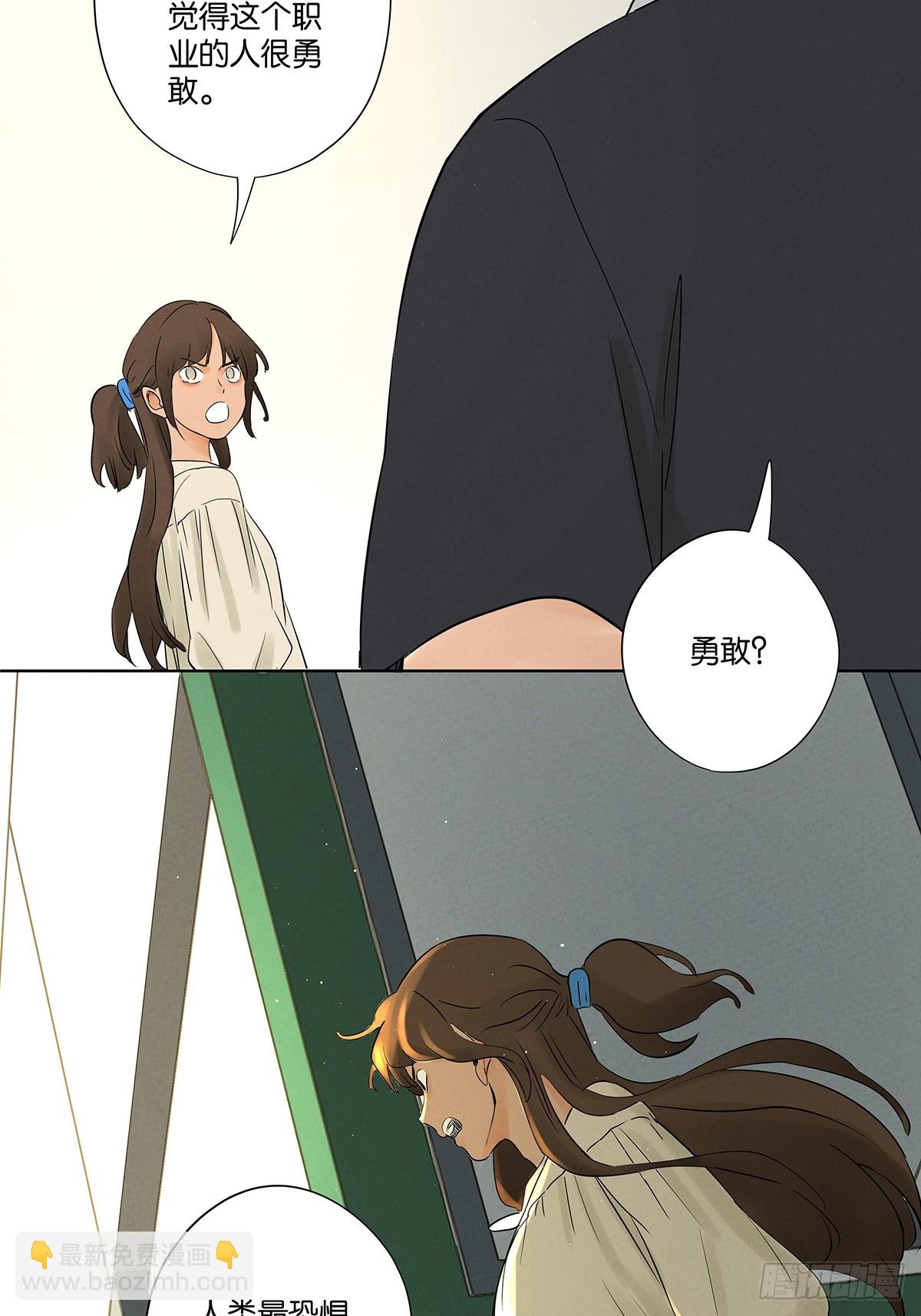 第二十五回：最勇敢的人-第25话