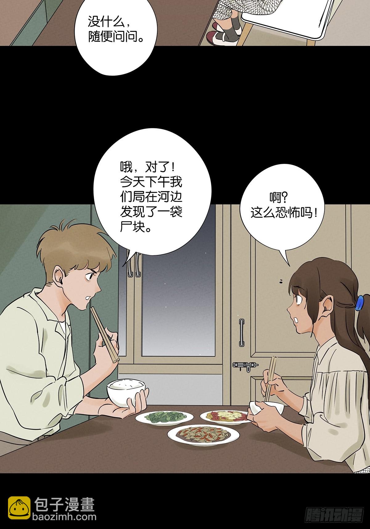 第二十五回：最勇敢的人-第25话
