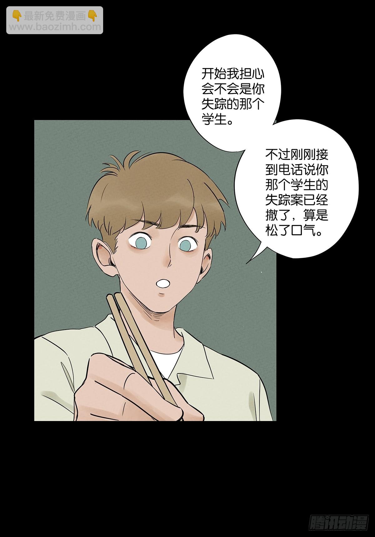 第二十五回：最勇敢的人-第25话