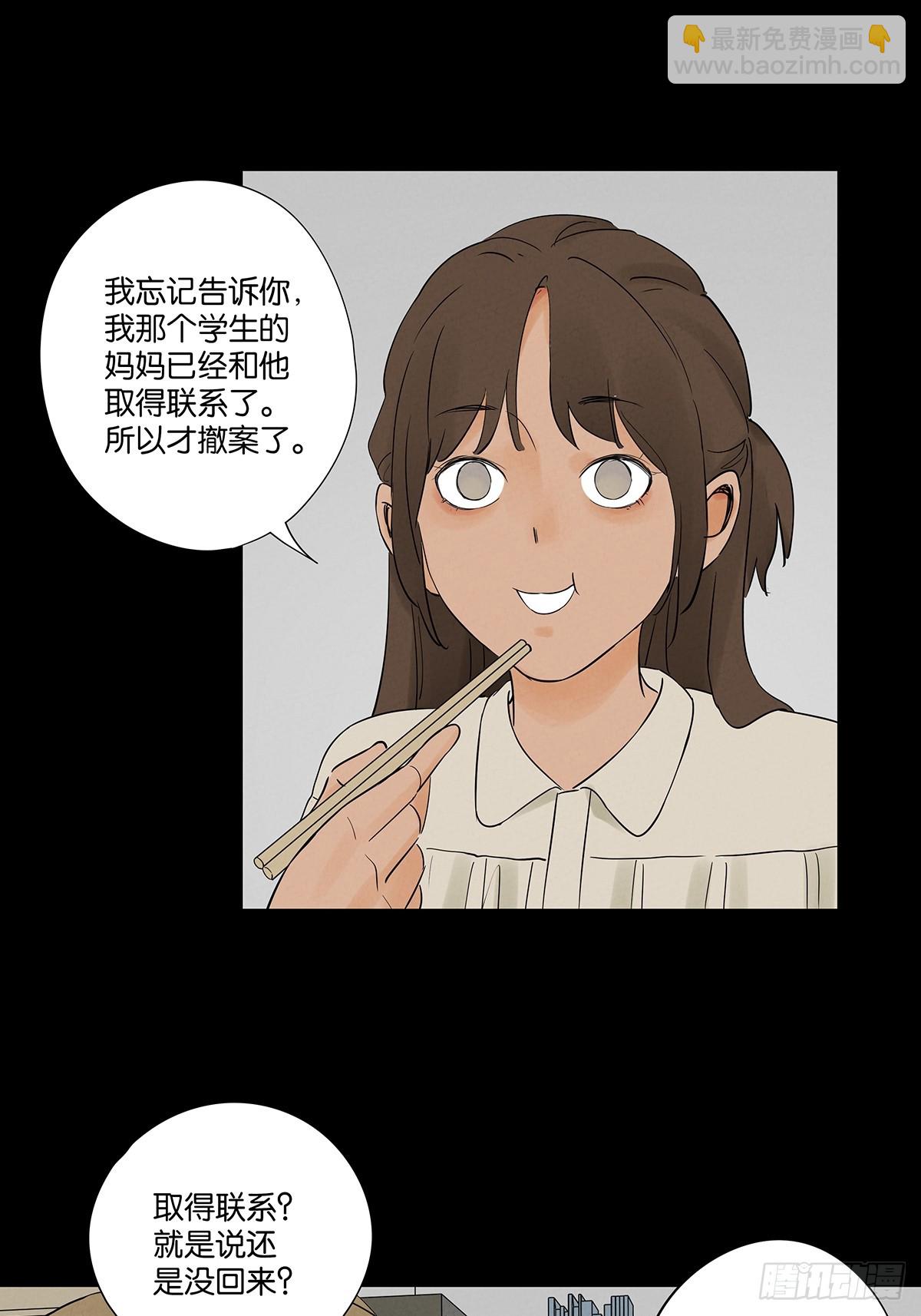 第二十五回：最勇敢的人-第25话