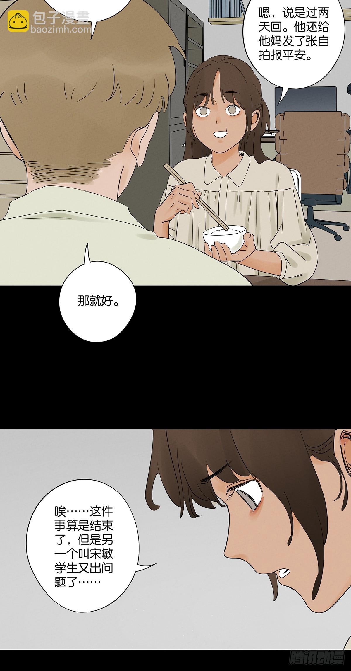 第二十五回：最勇敢的人-第25话