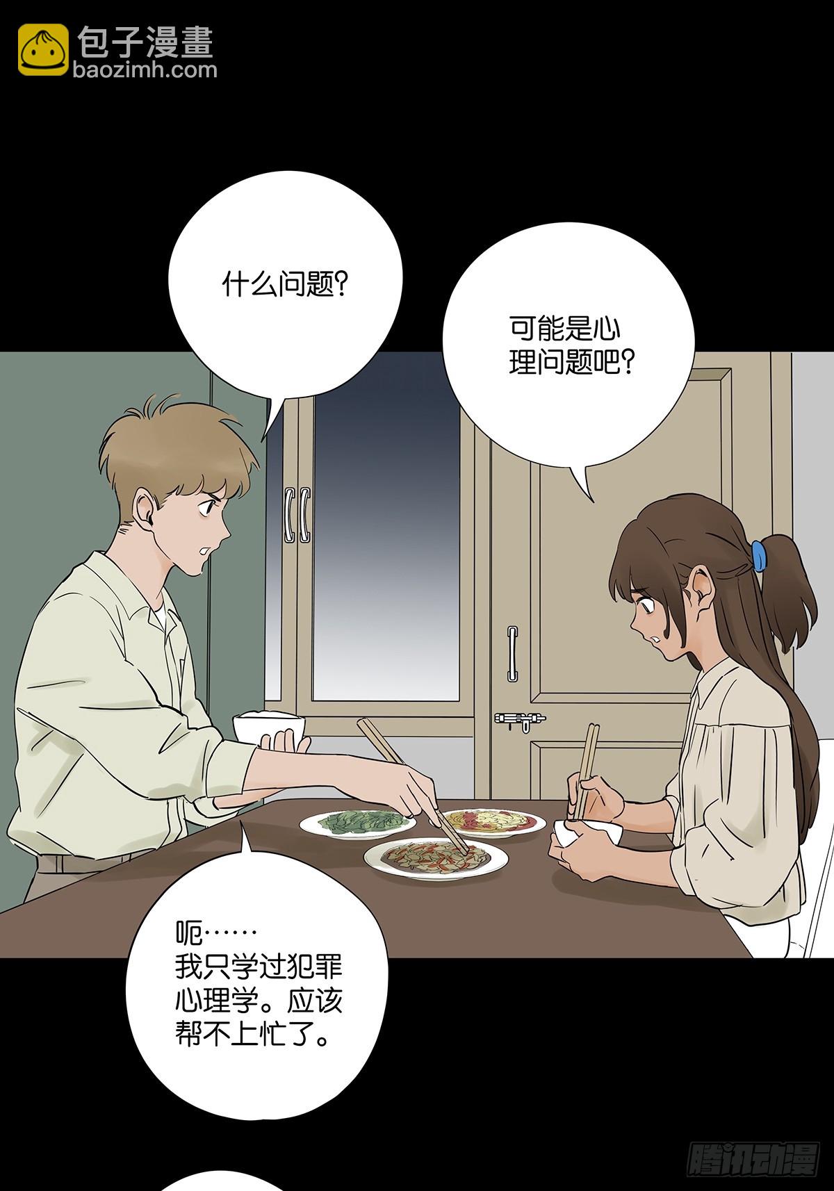 第二十五回：最勇敢的人-第25话
