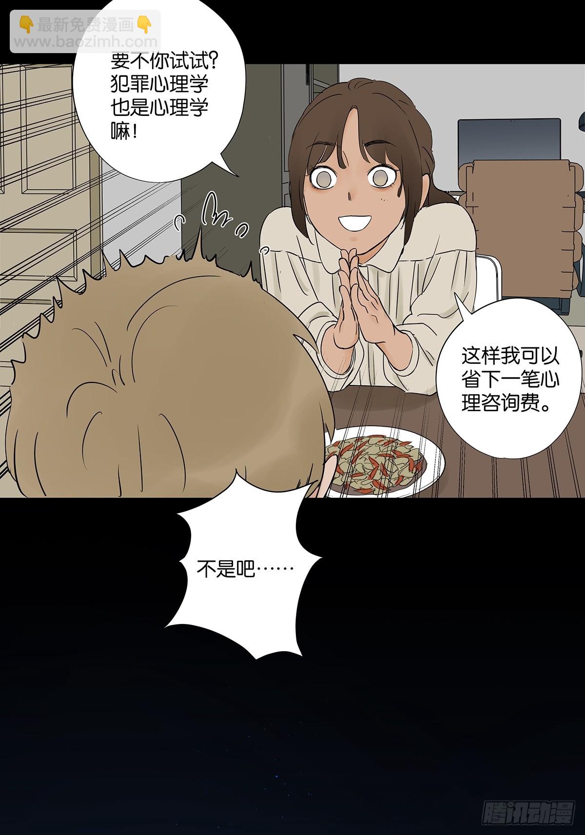 第二十五回：最勇敢的人-第25话
